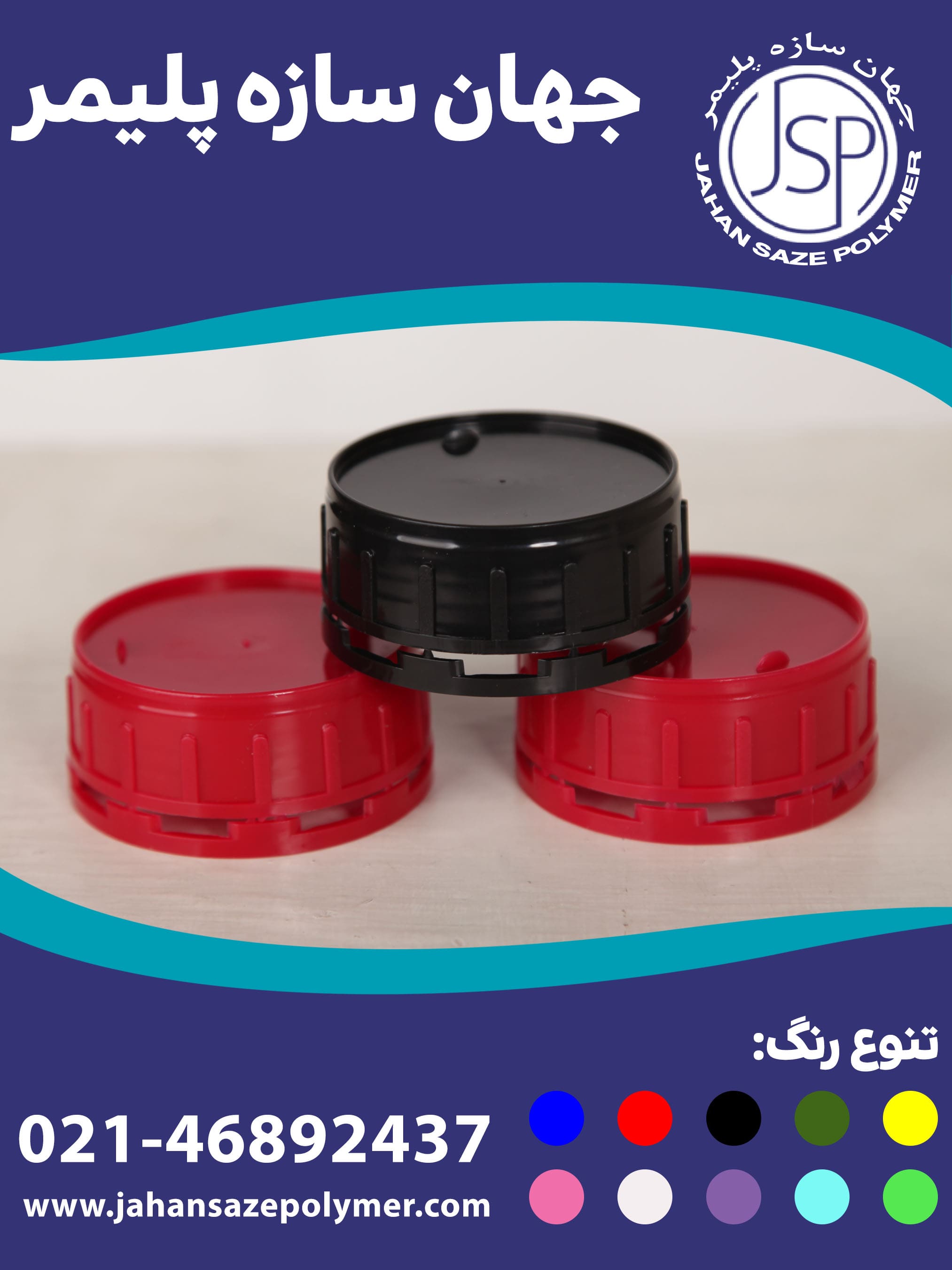 درب سم دهانه 63