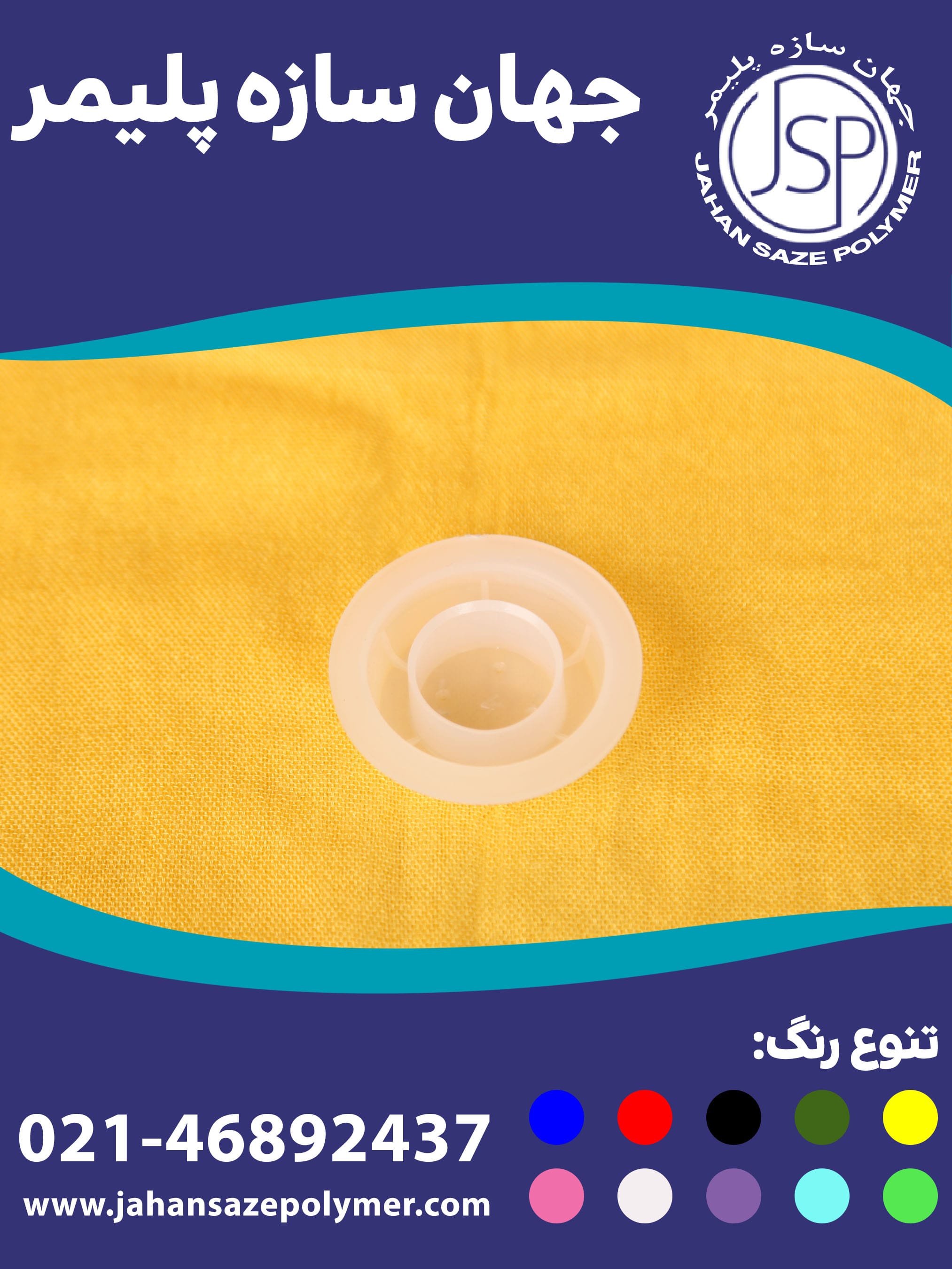 پولکی گالن 20 لیتری