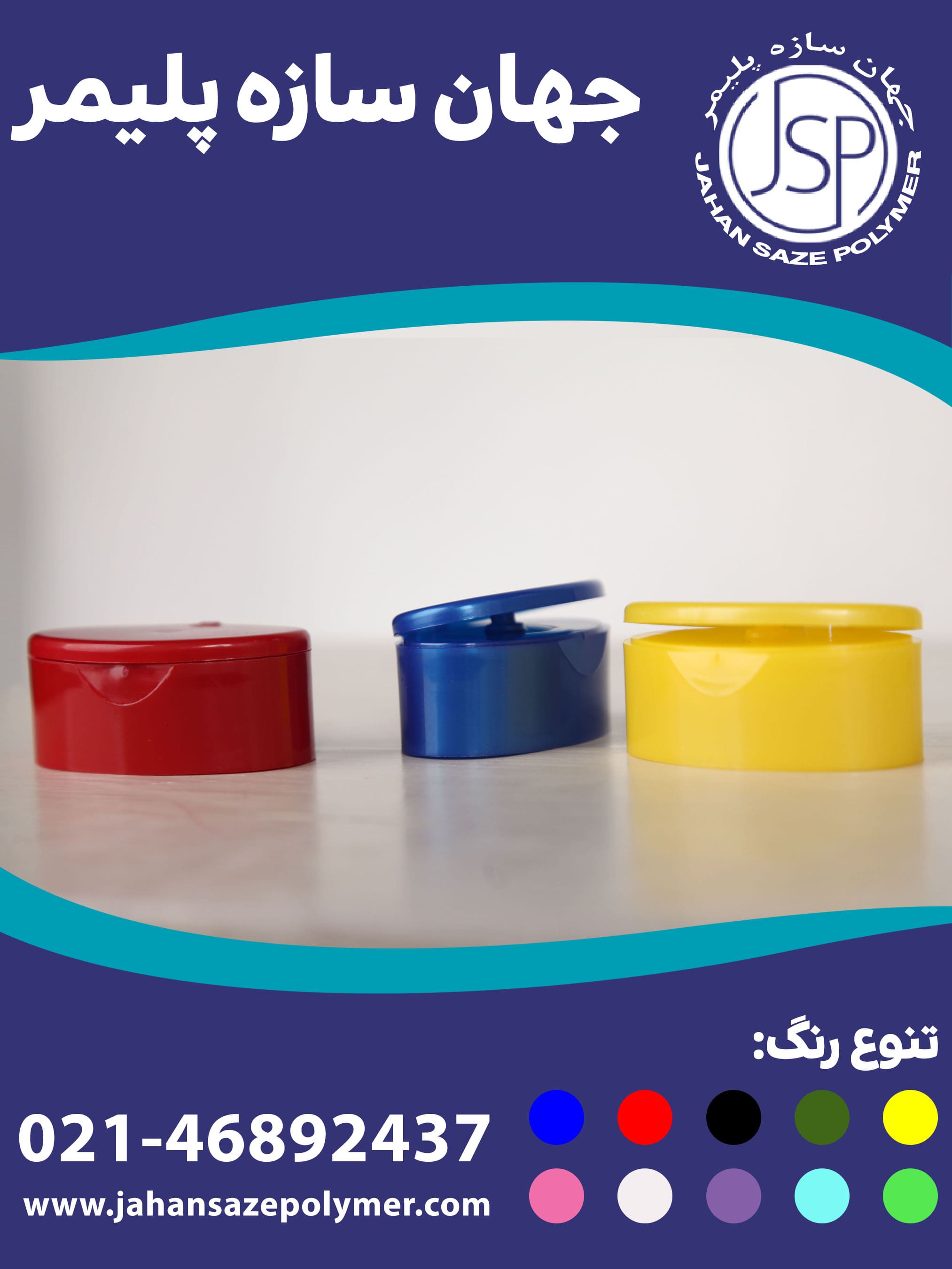 درب شامپو فیلیپ تاپ