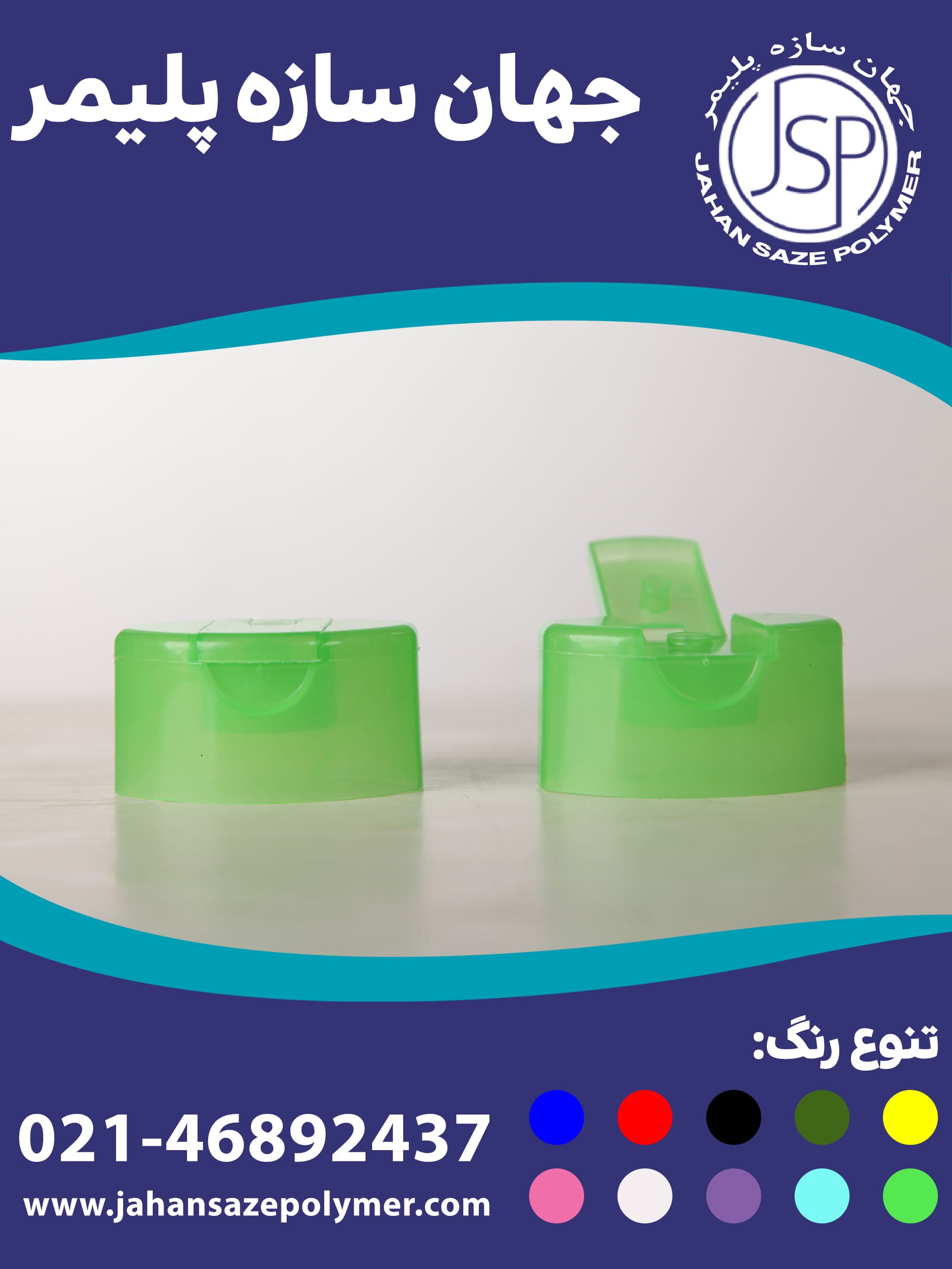 درب شامپو 110 گرمی