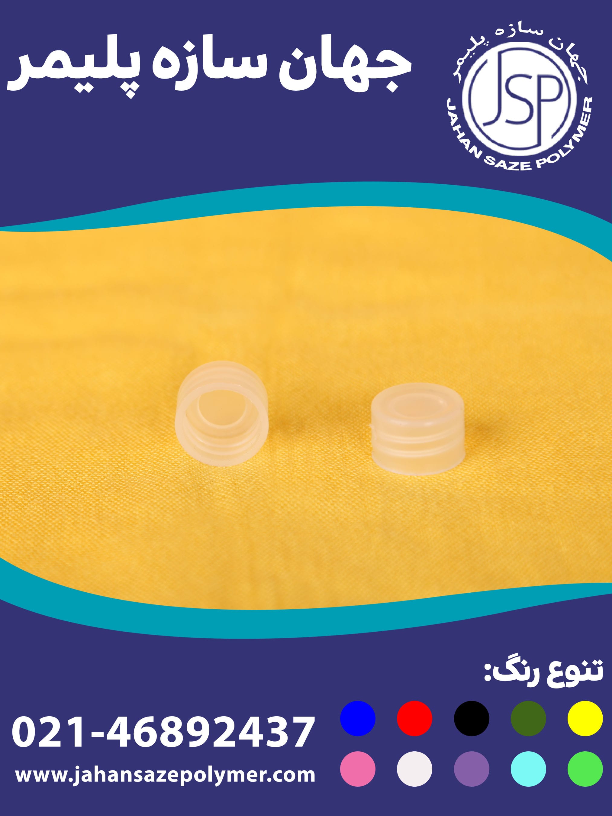 درب دهانه 18