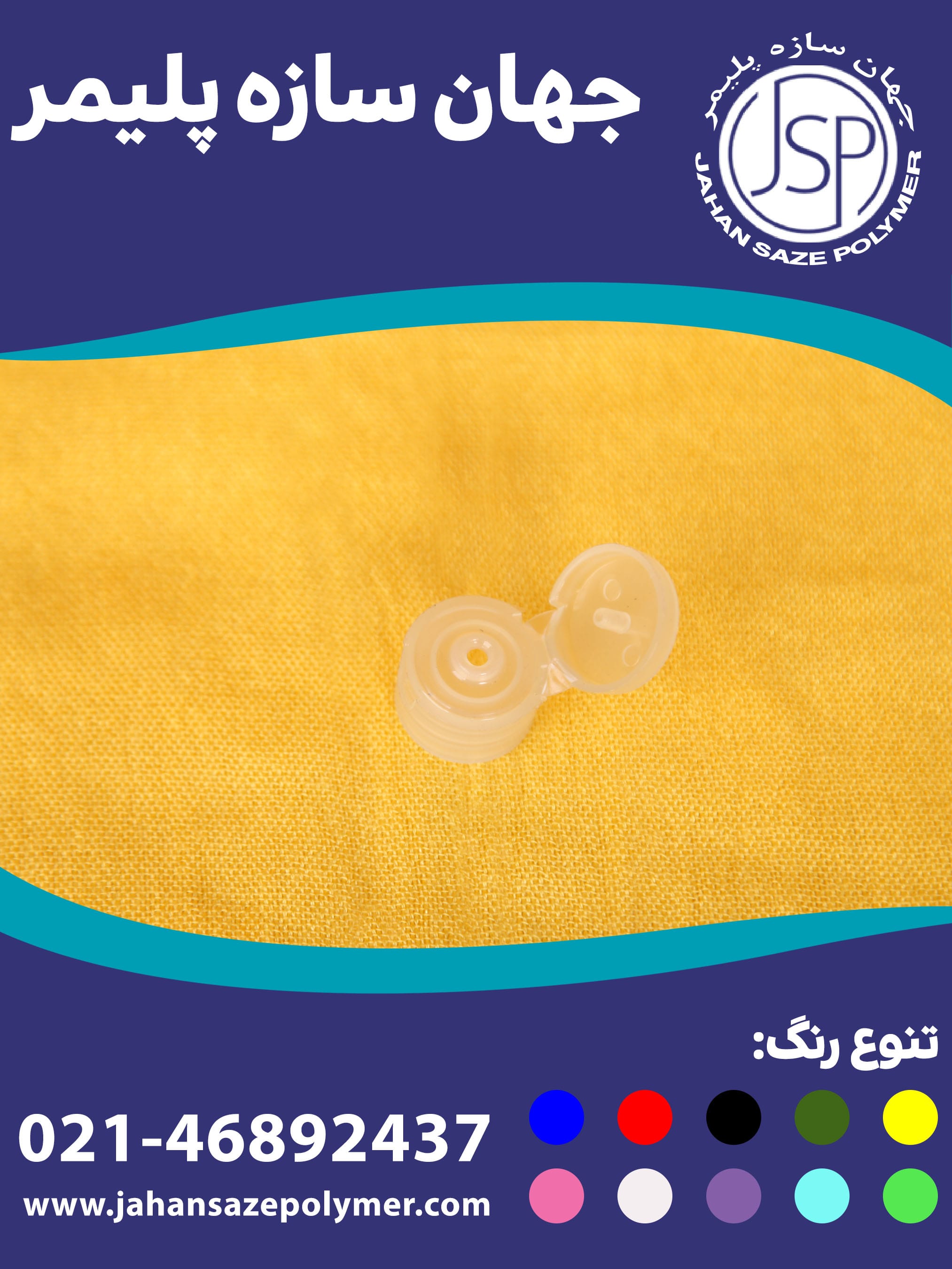 درب فیلیپ تاپ دهانه 20 استوانه‌ای