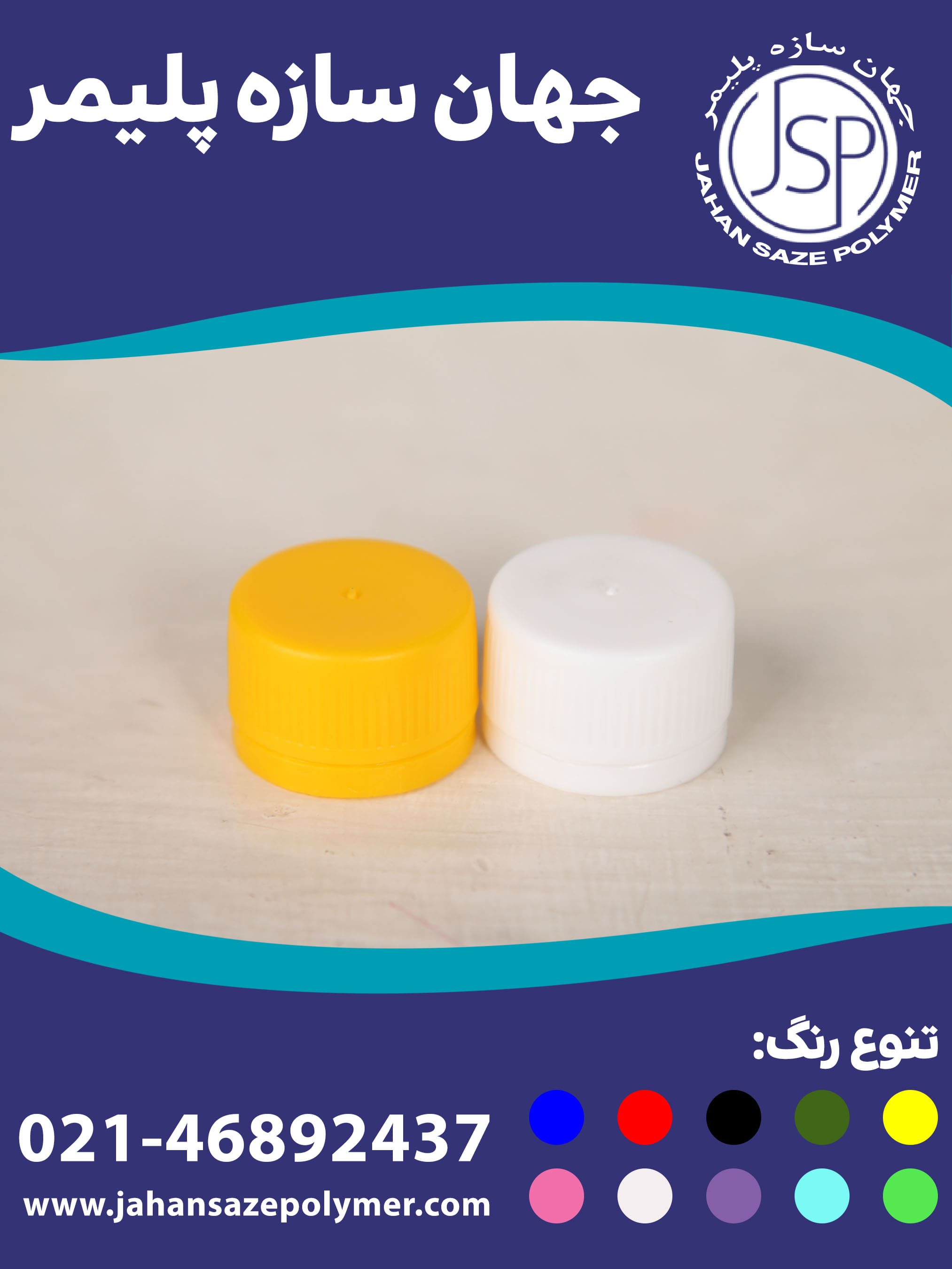 درب استاپردار دهانه 28