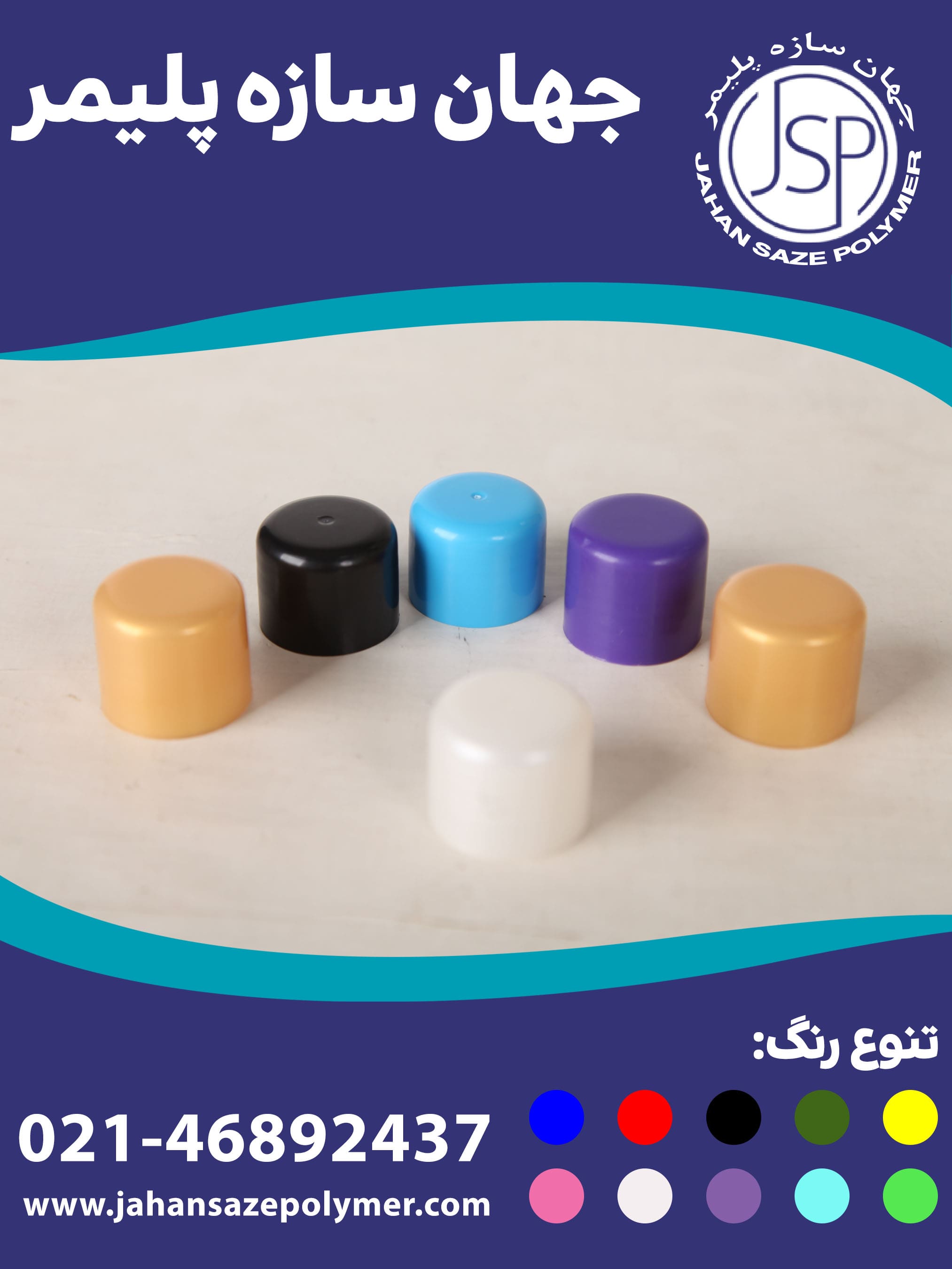 درب شامپویی دهانه 24