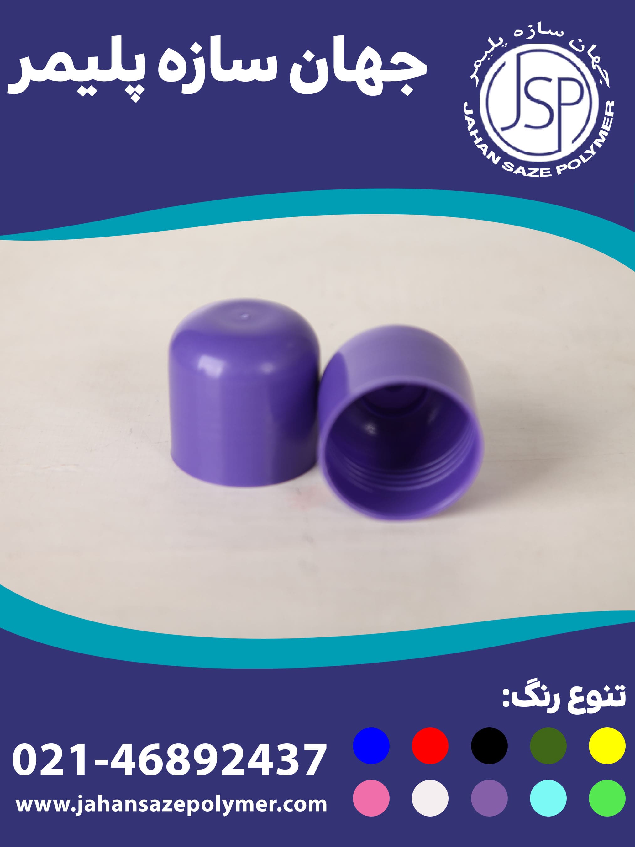 درب بطری دهانه 36