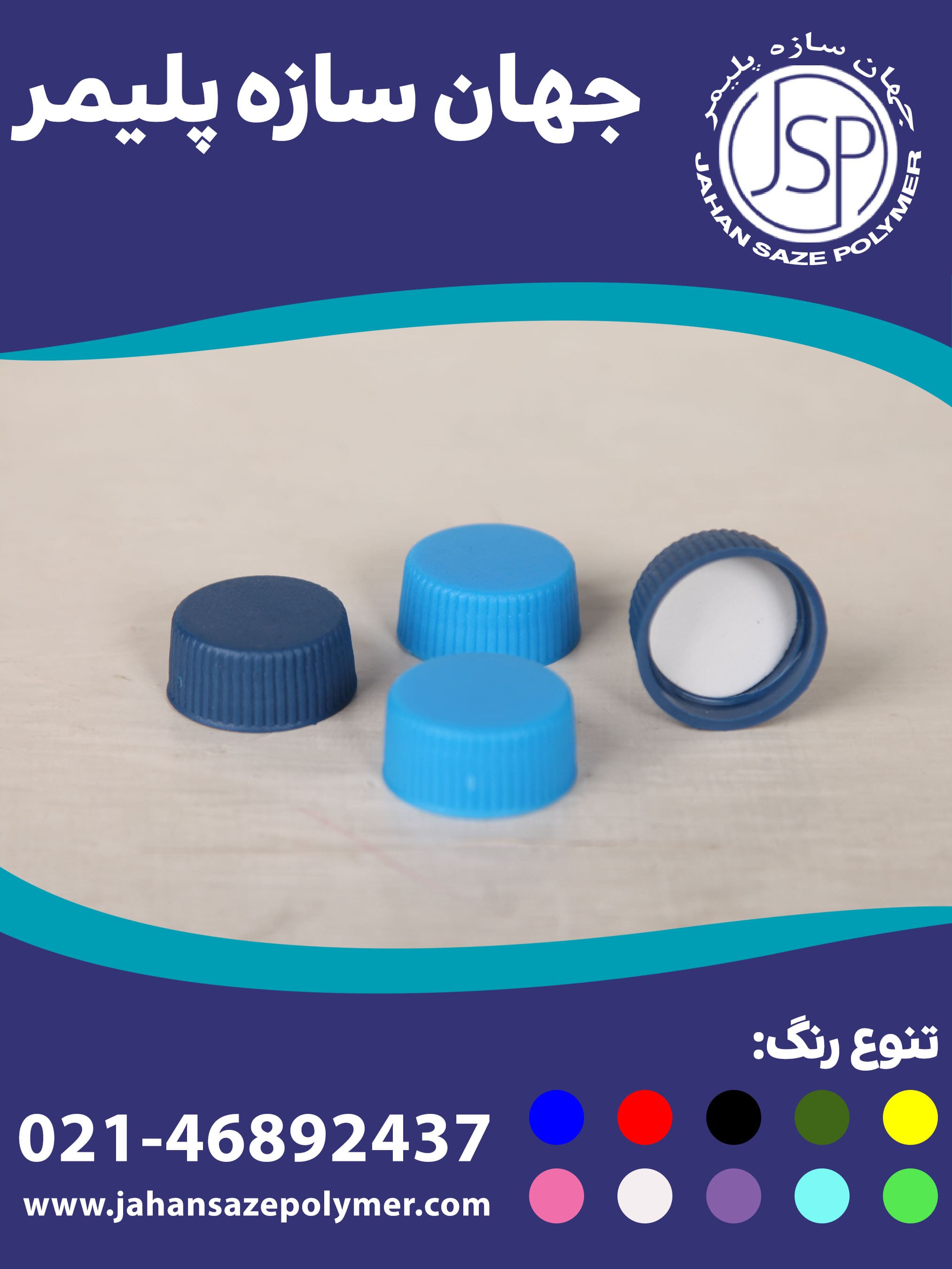درب بطری دهانه 24