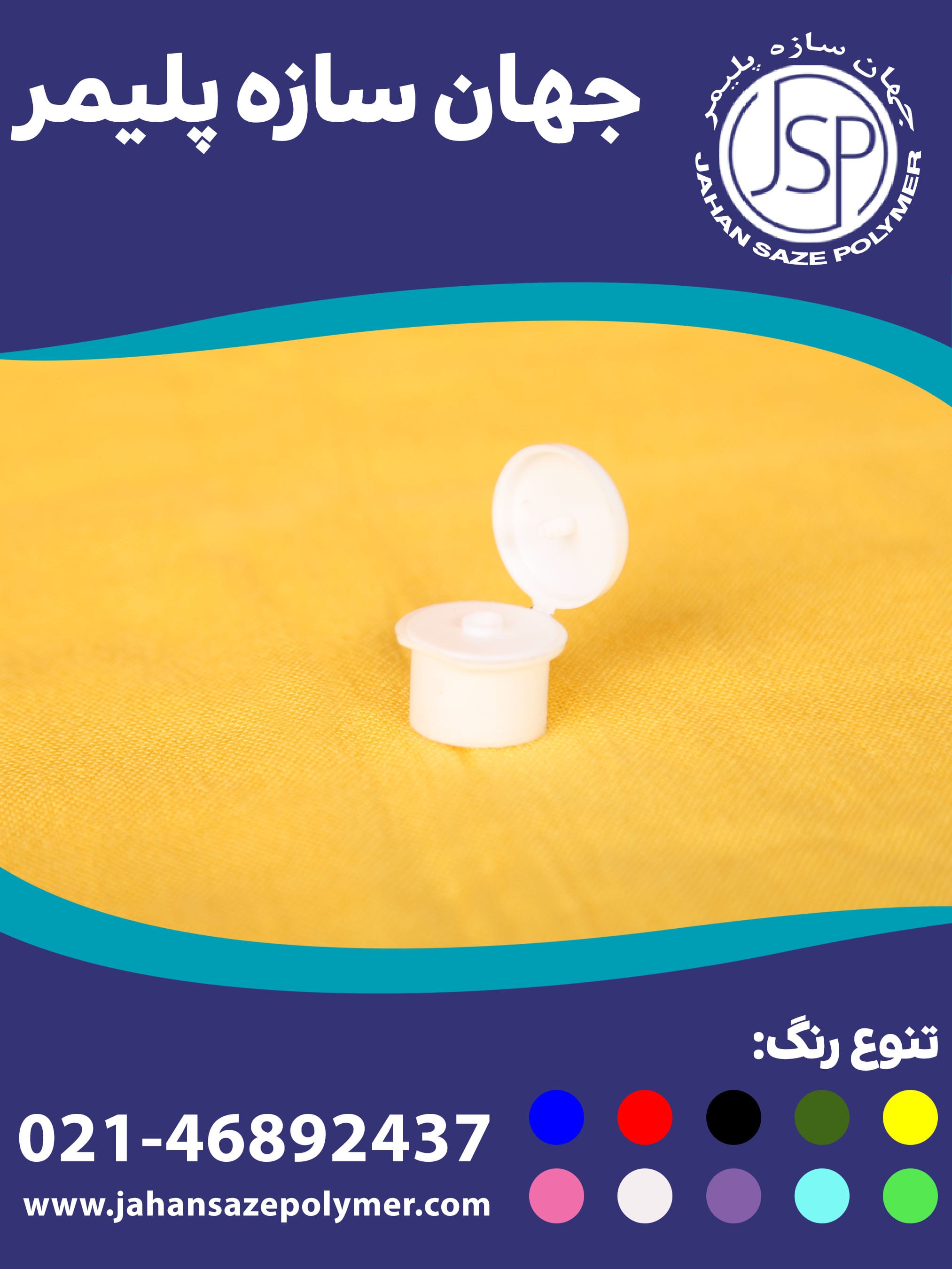 درب فیلیپ تاپ قارچی دهانه 18