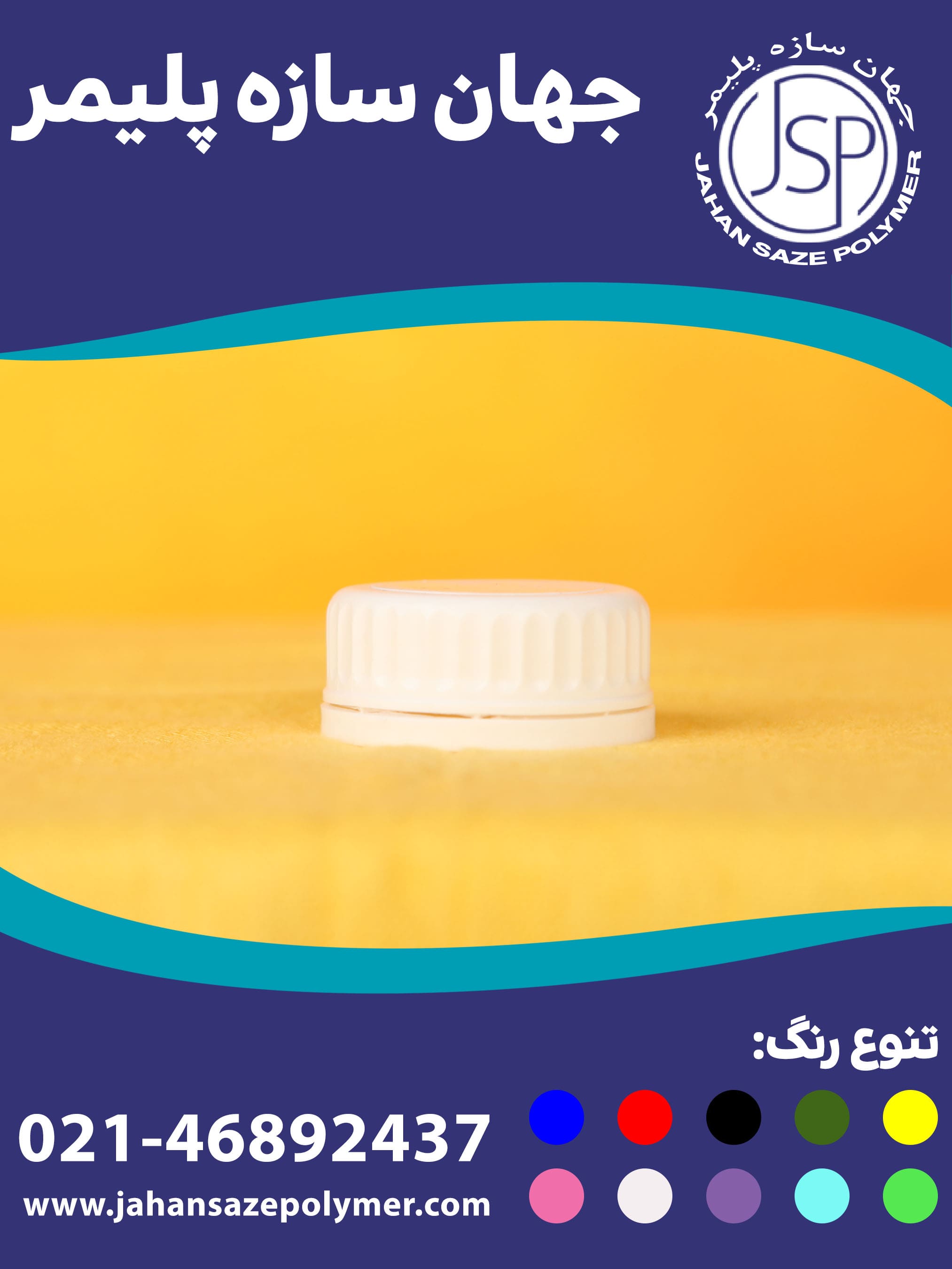 درب دهانه 45