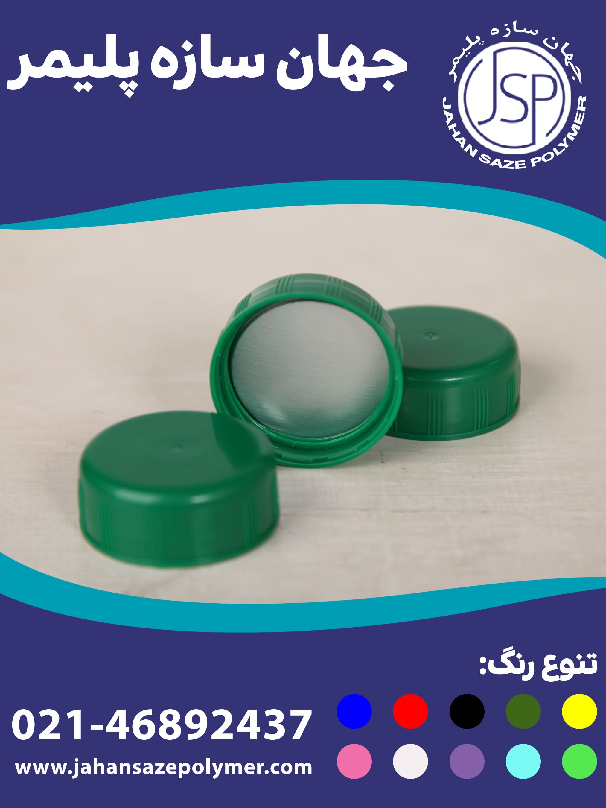 درب روغن خوراکی دهانه 40