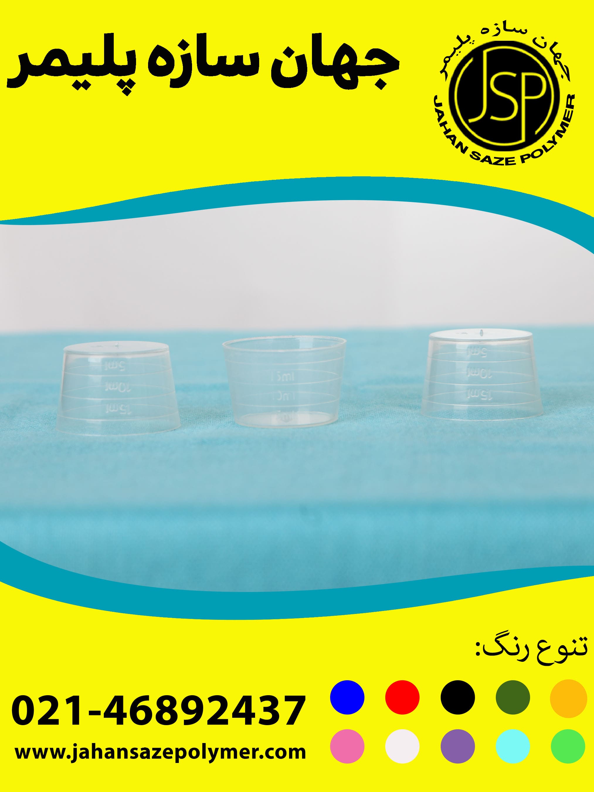 پیمانه گیج دار