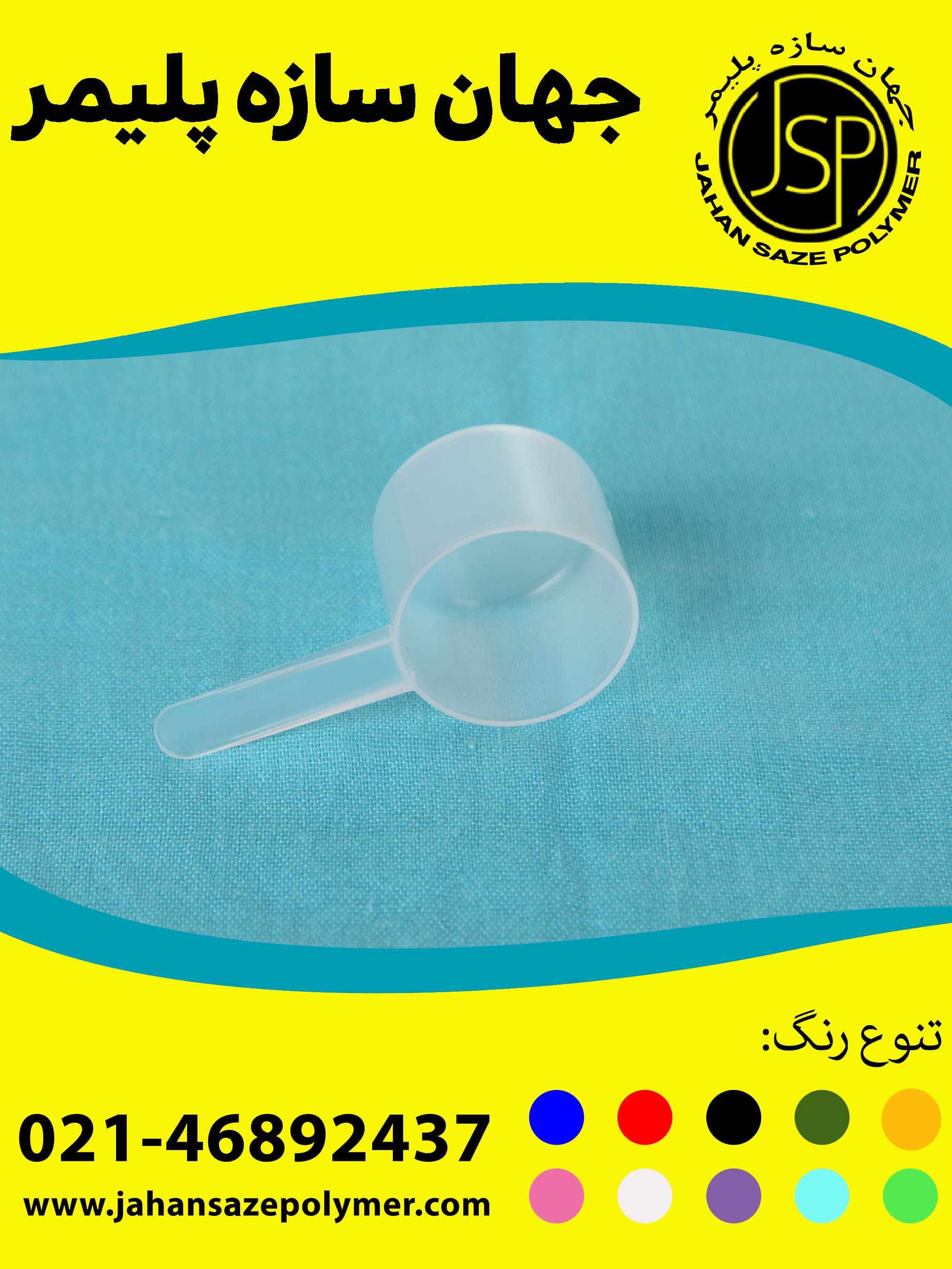 پیمانه استوانه ای