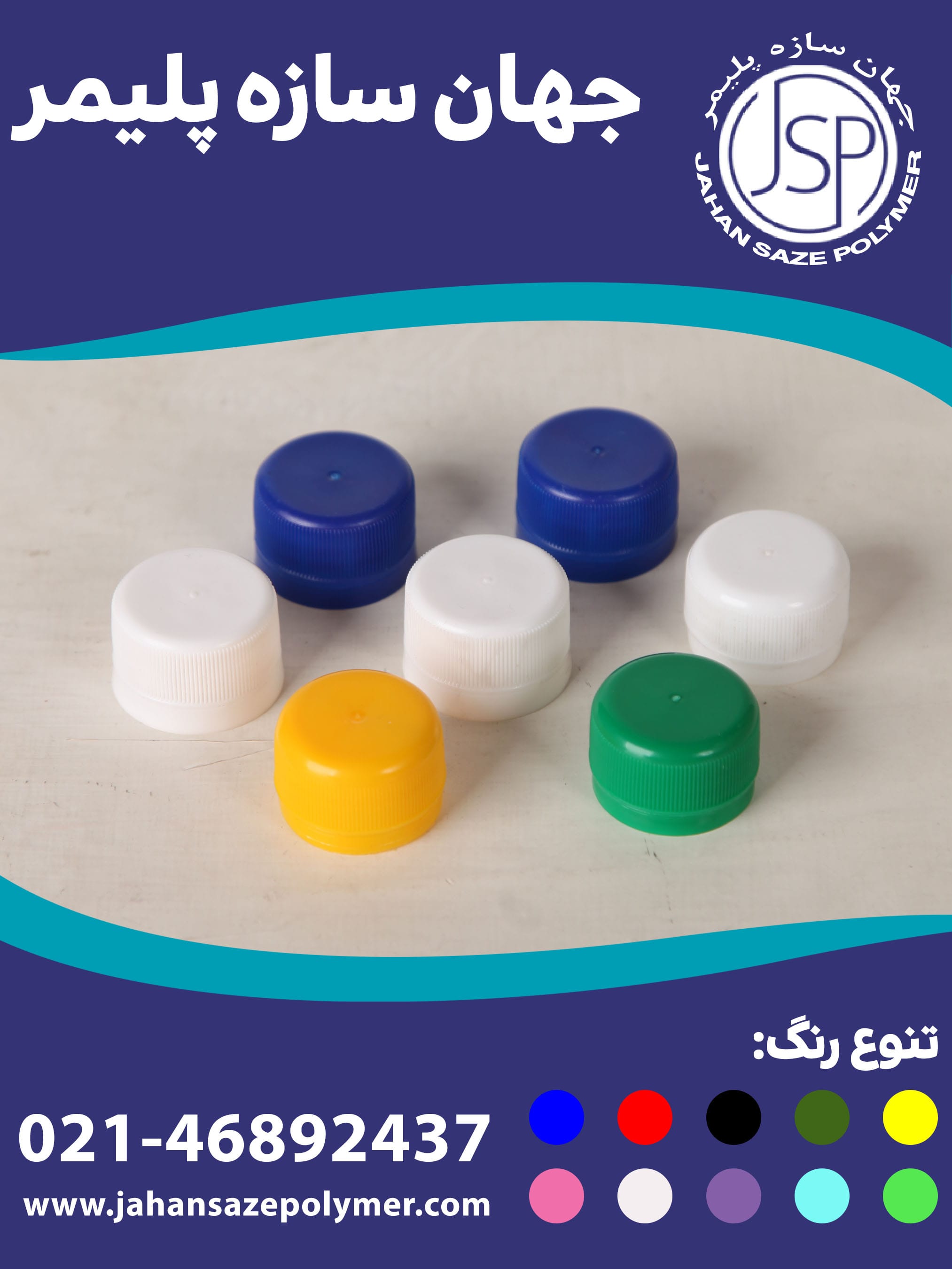 درب دهانه 28 طرح نوشابه