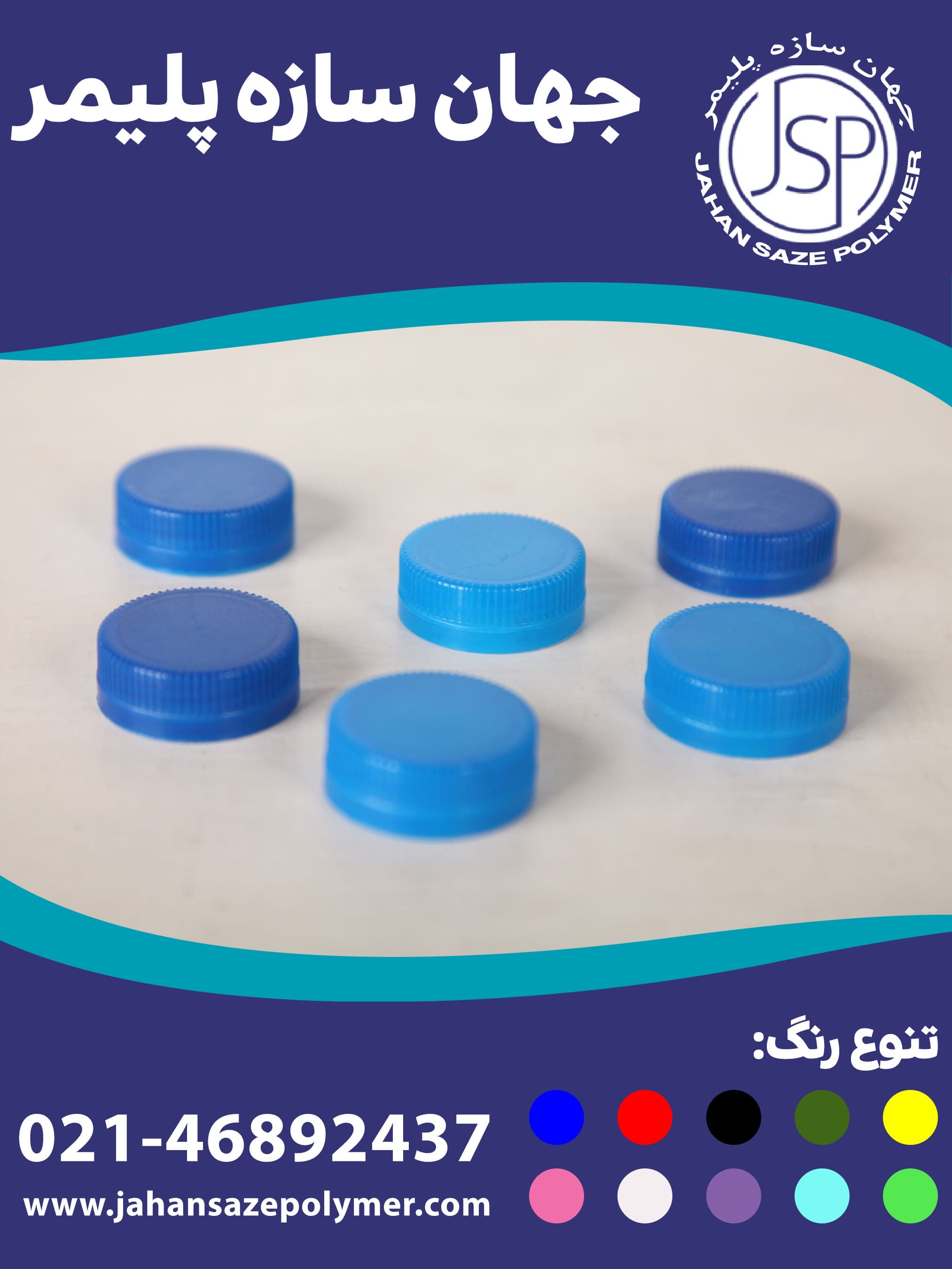 درب آب معدنی دهانه 30