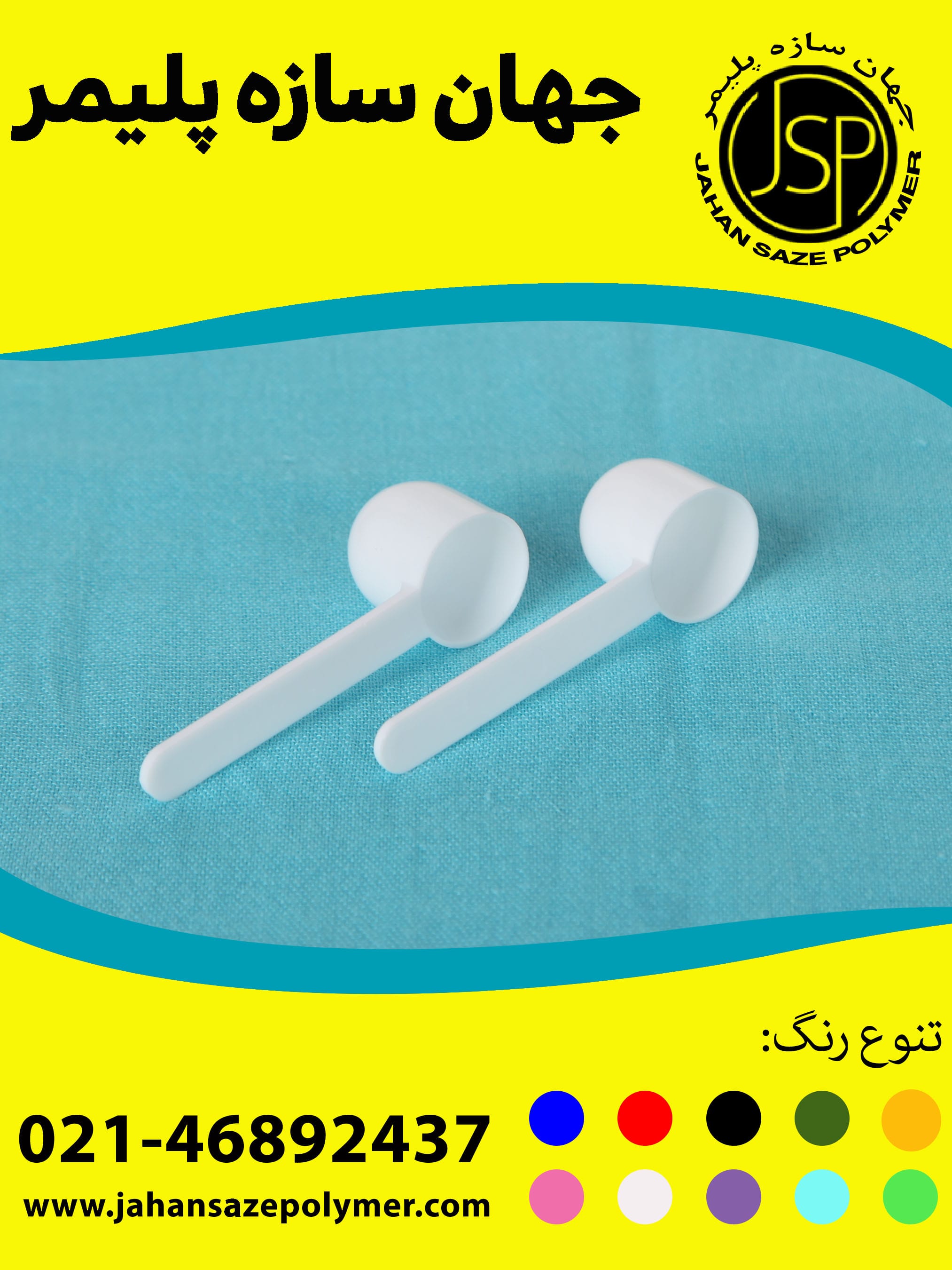 پیمانه