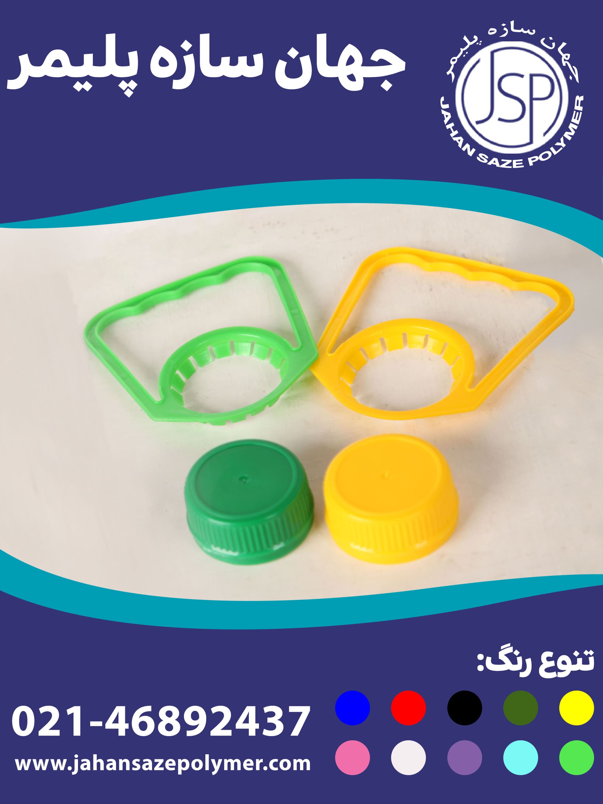 درب و دستگیره دهانه 45