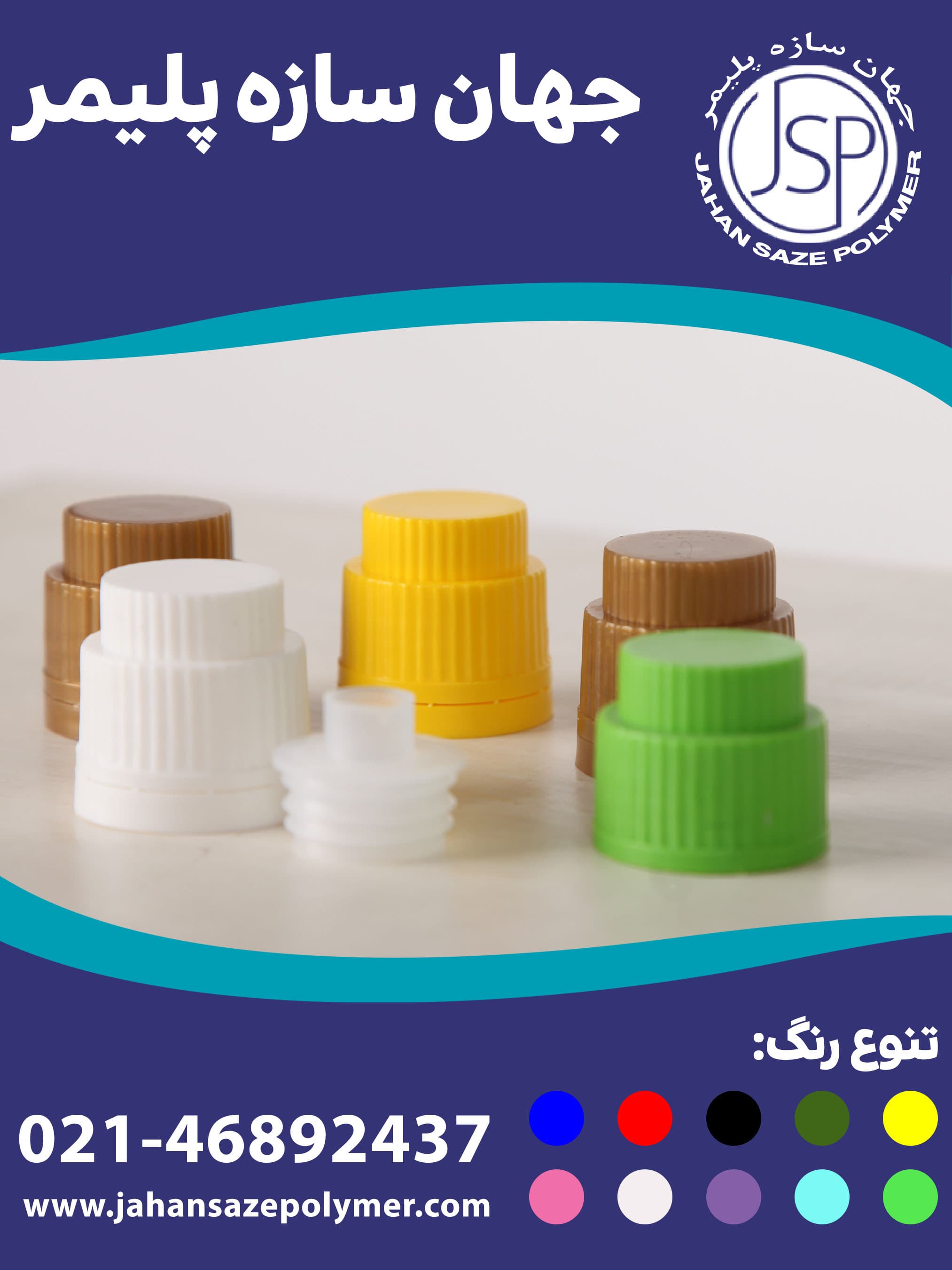 درب آسان ریز روغن دهانه 28