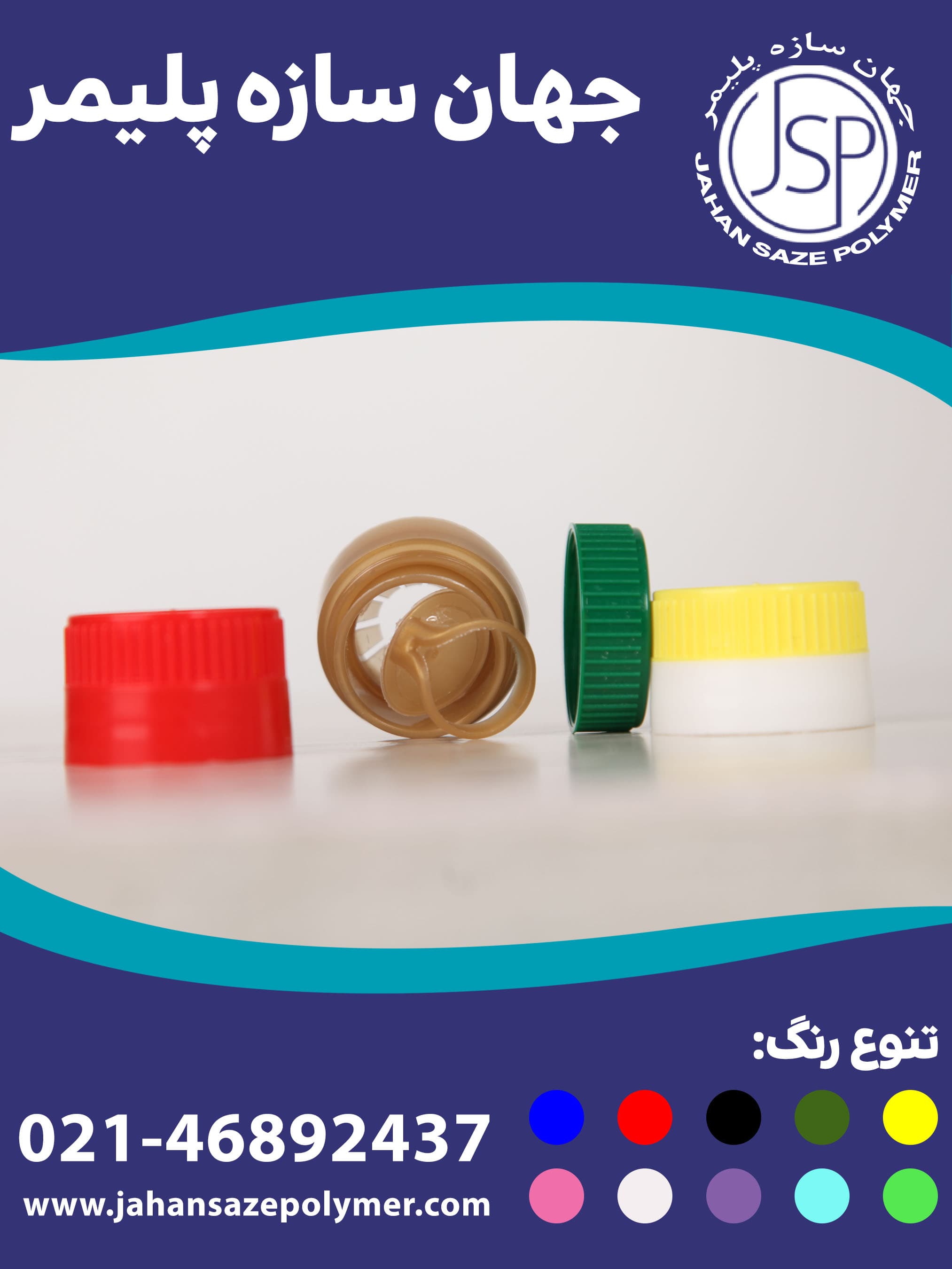 درب پرسی روغن دهانه 28