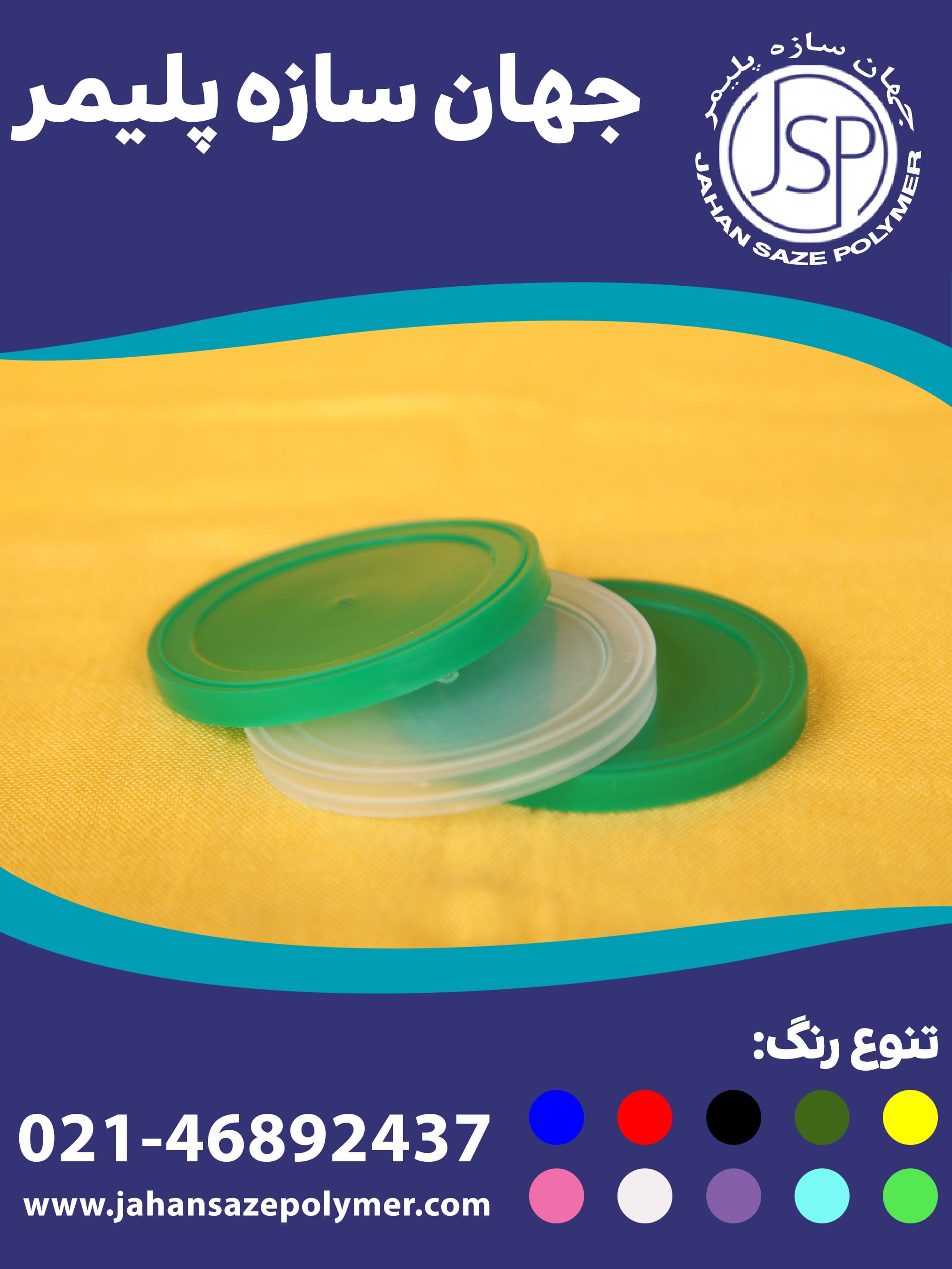 درپوش قوطی نیم کیلویی