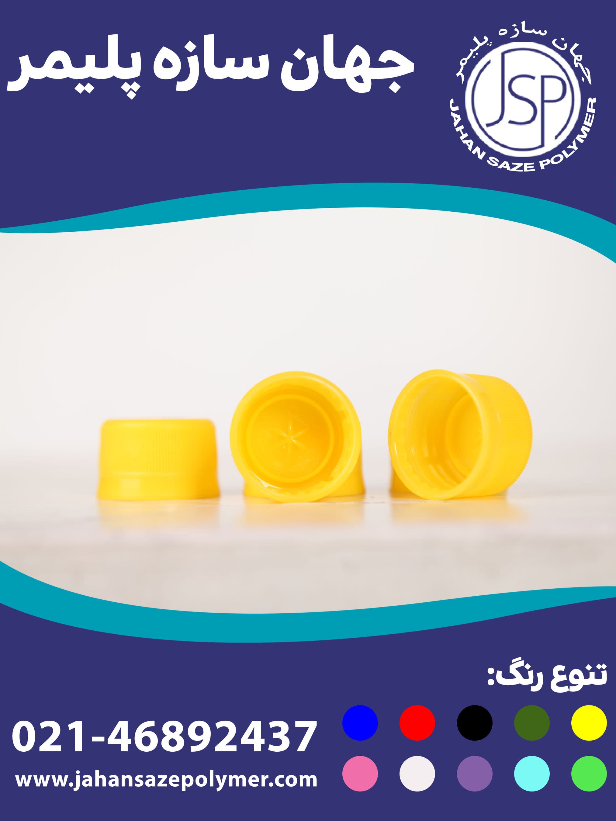درب نوشابه گازبند