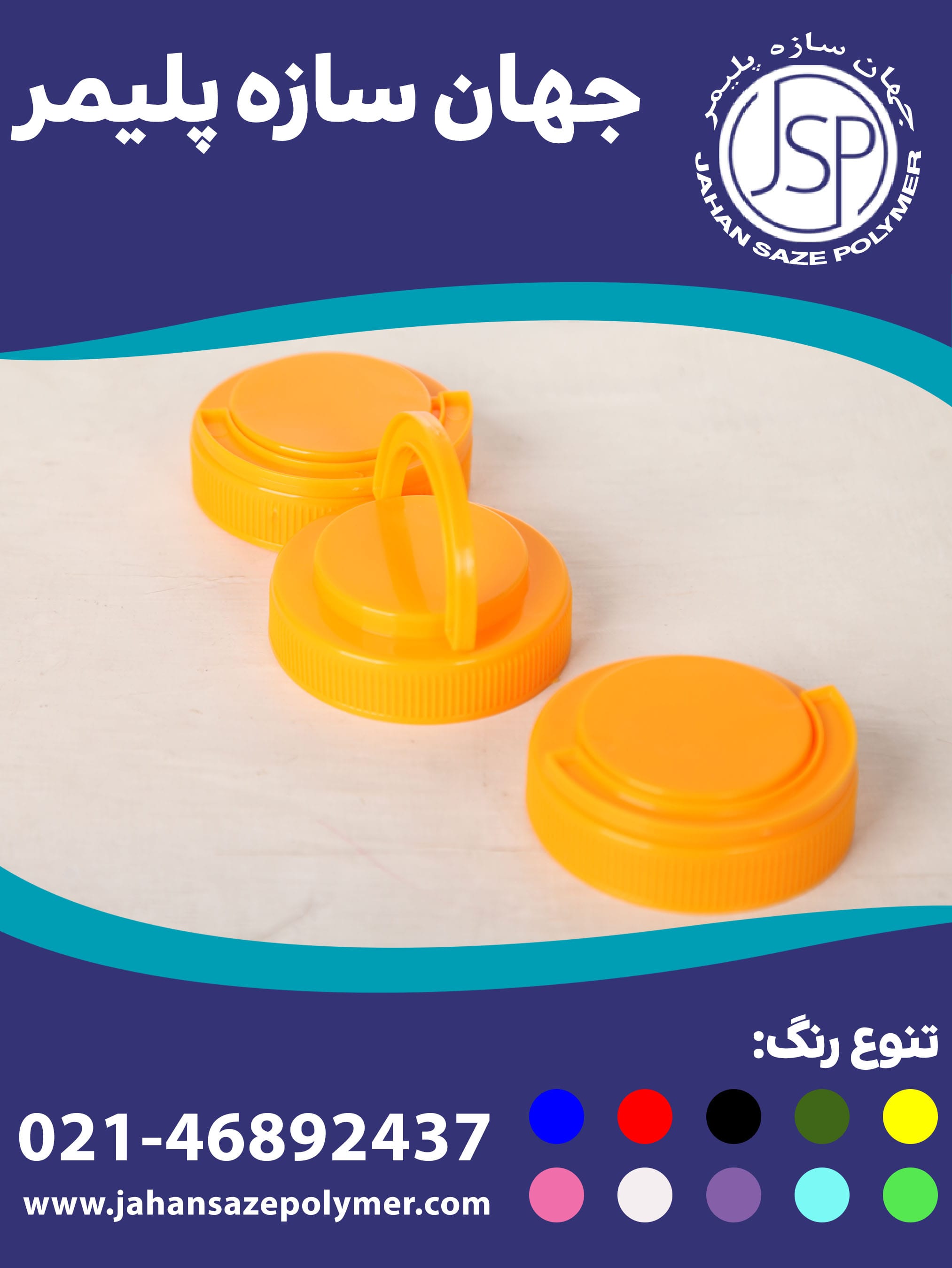 درب فانوسی دهانه 70