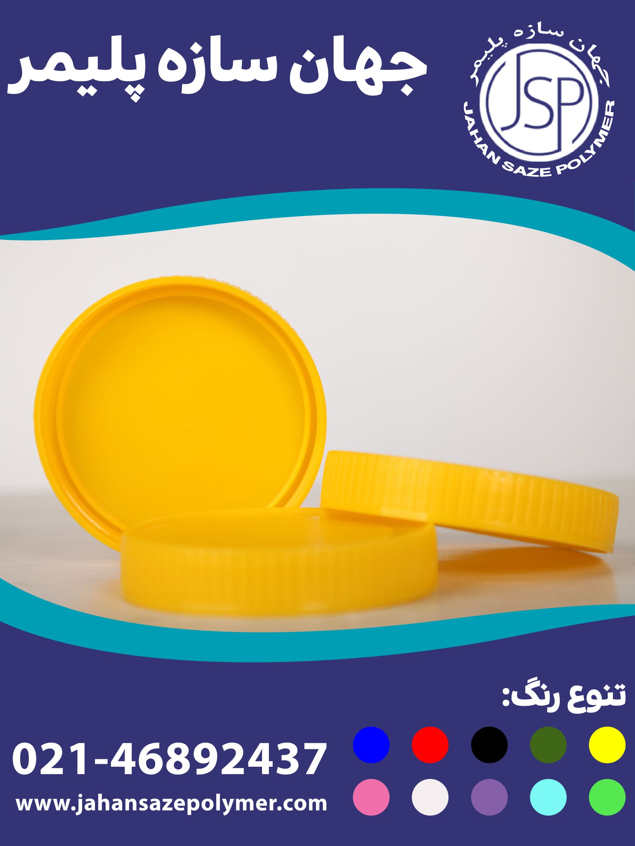 درب عاج دار دهانه 70