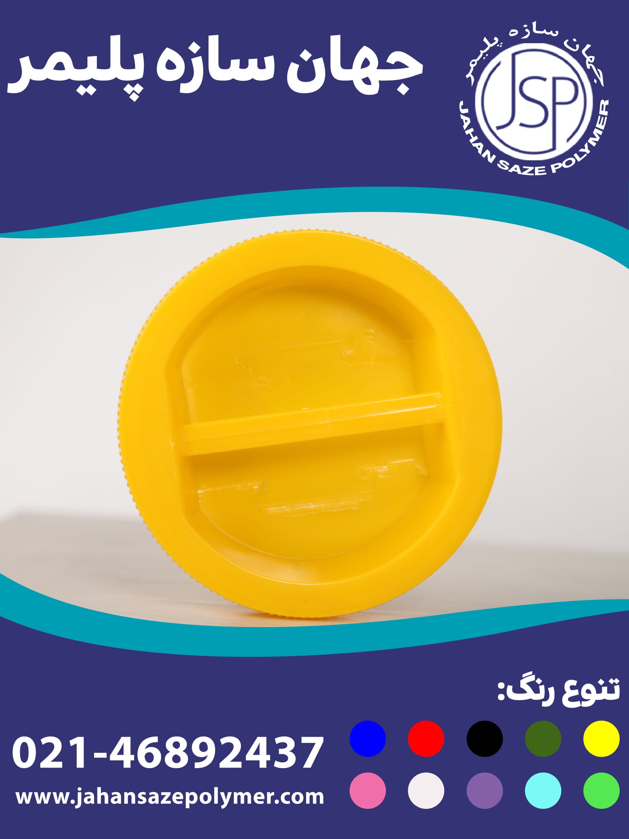 درب جار دهانه 120 دسته وسط