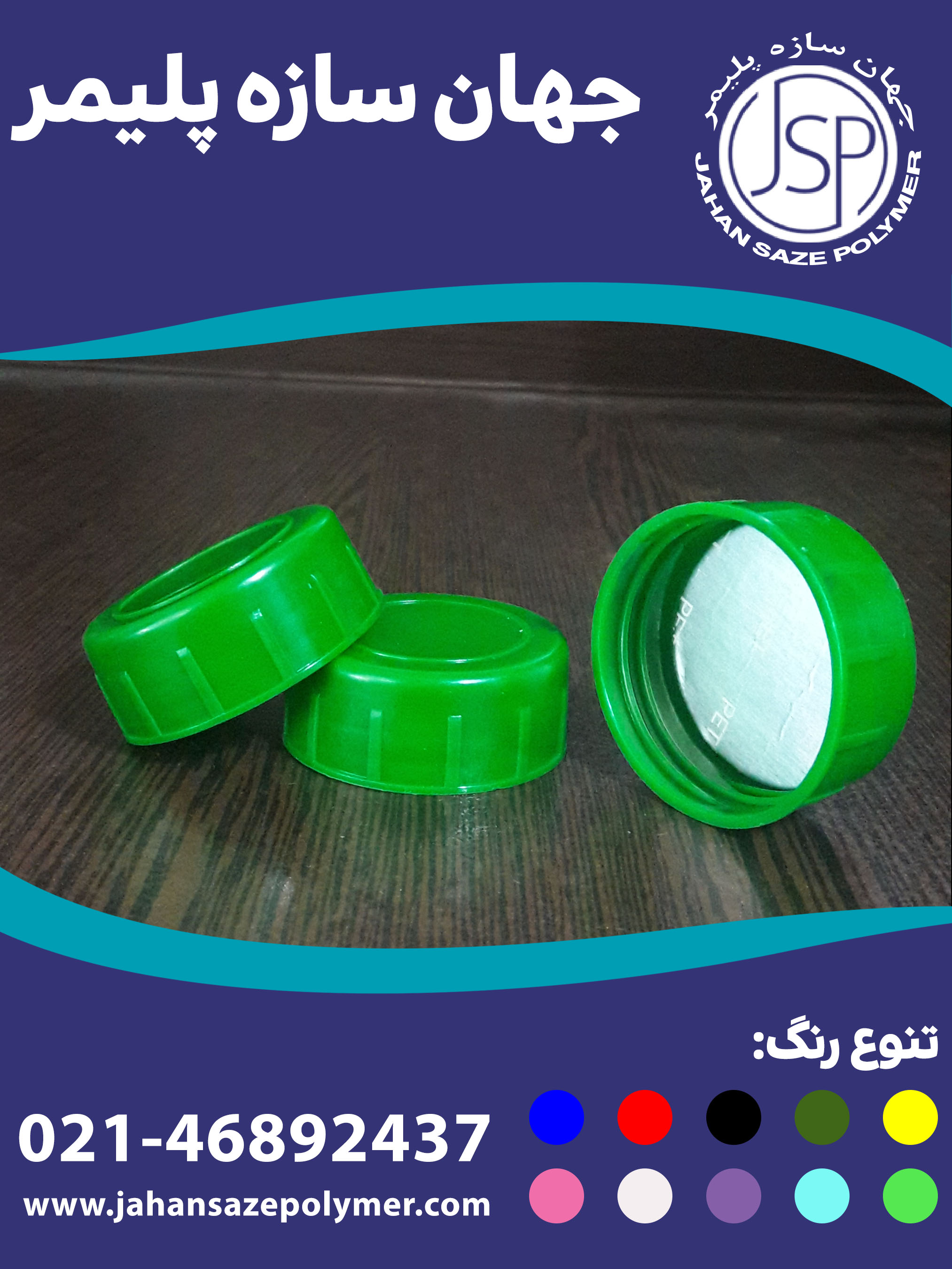 درب دهانه 40
