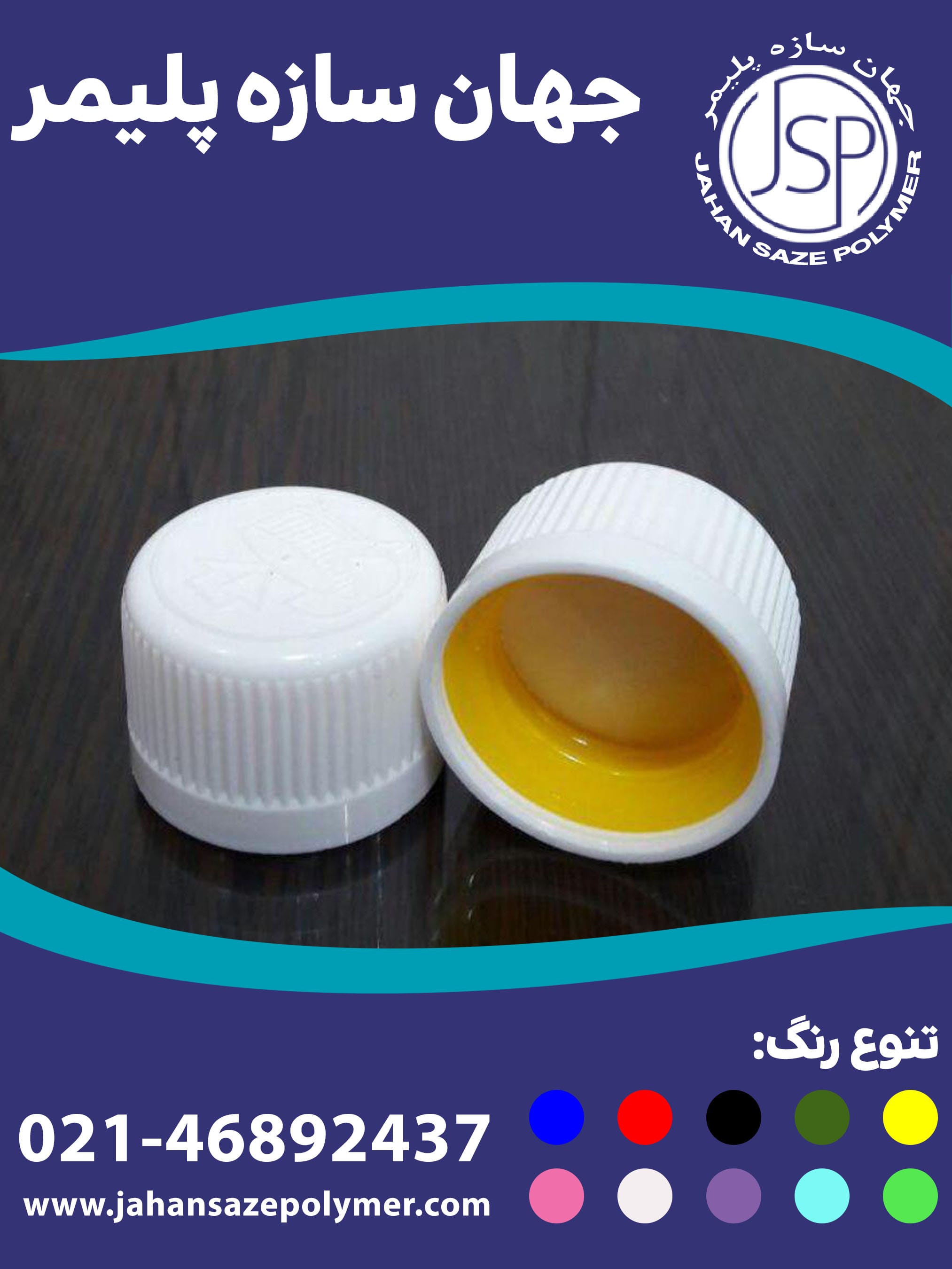 درب قفل کودک دهانه 28