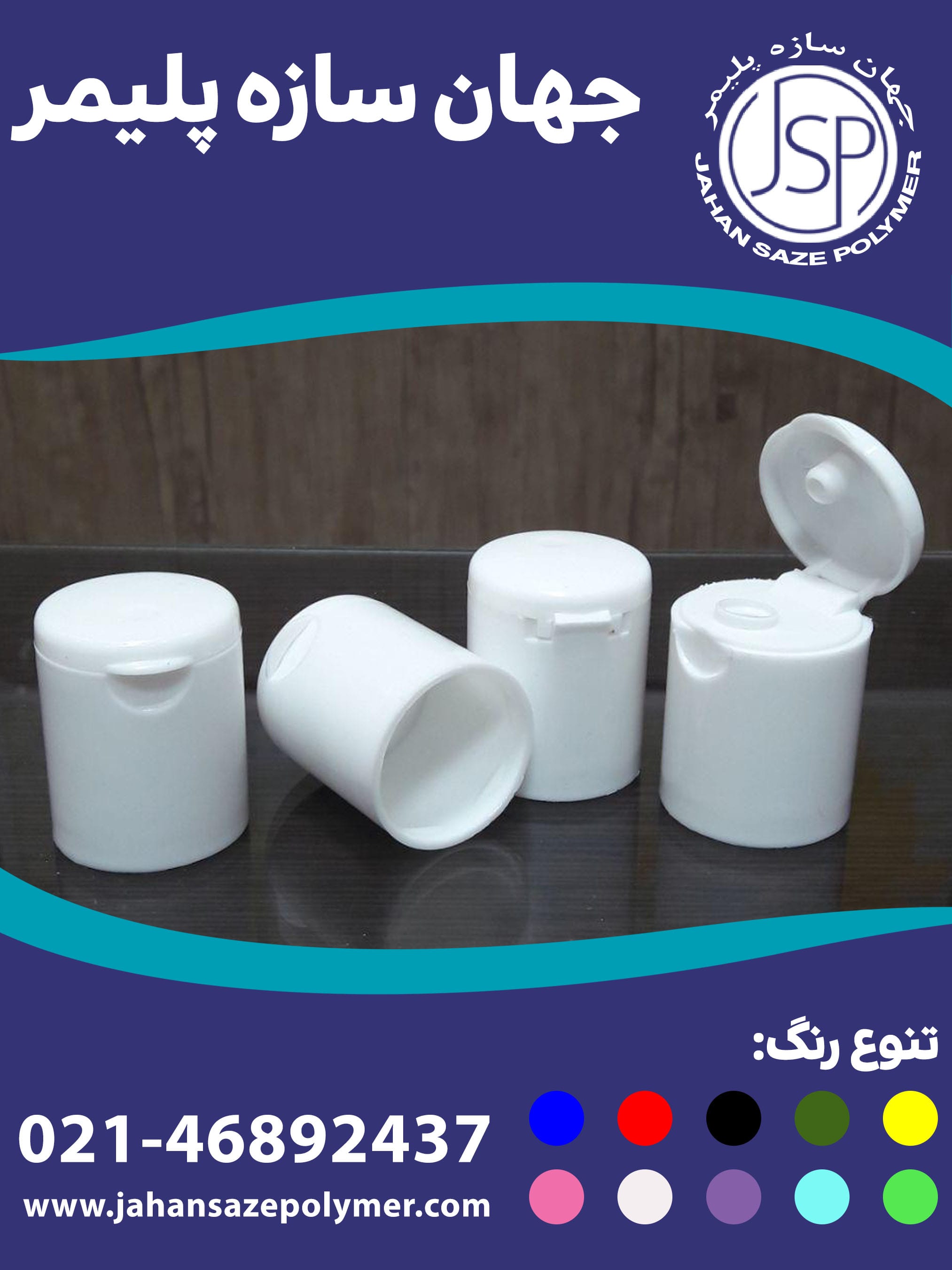 درب فیلیپ تاپ دهانه 28 نکی