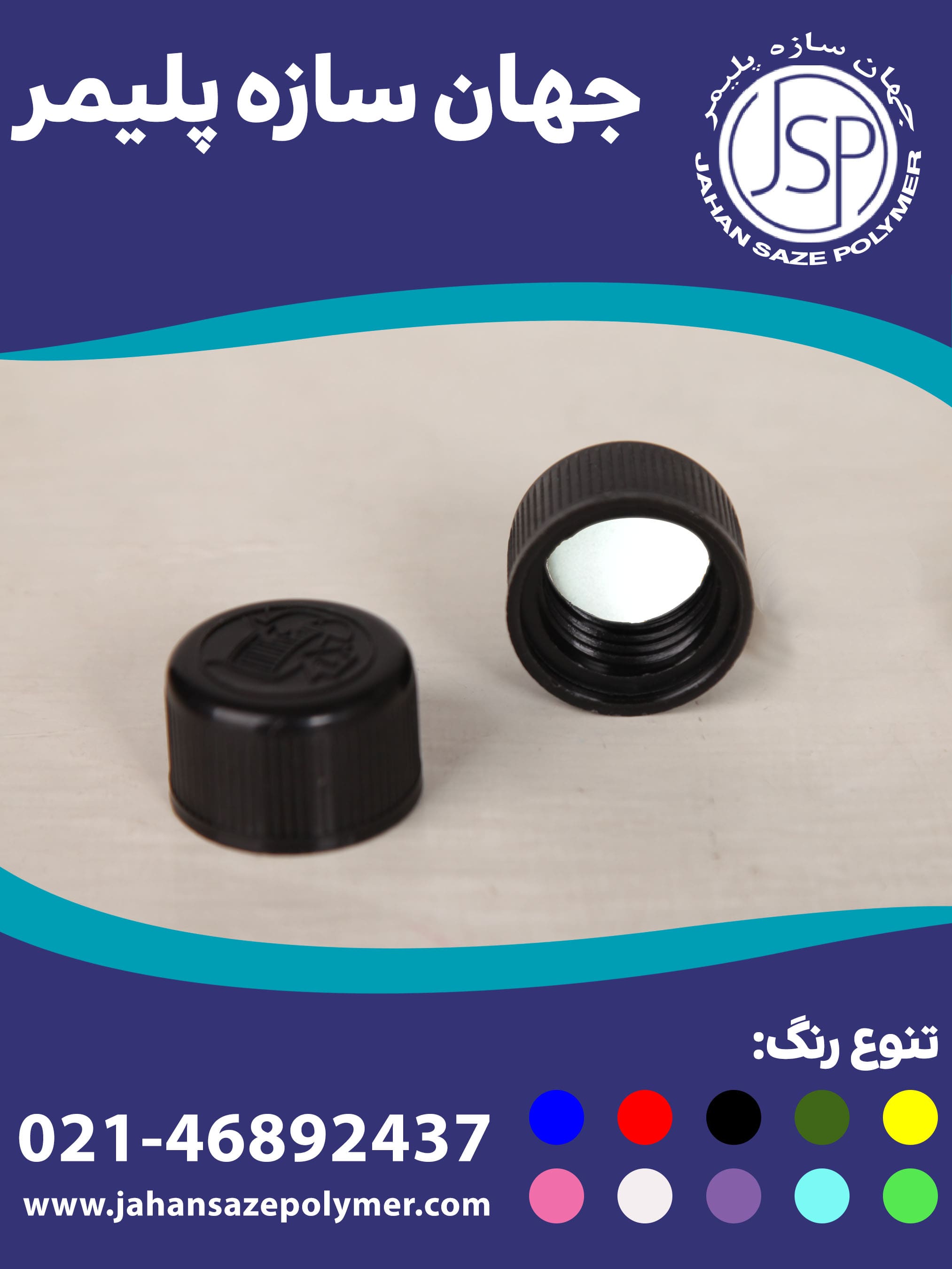 درب قفل کودک دهانه 28