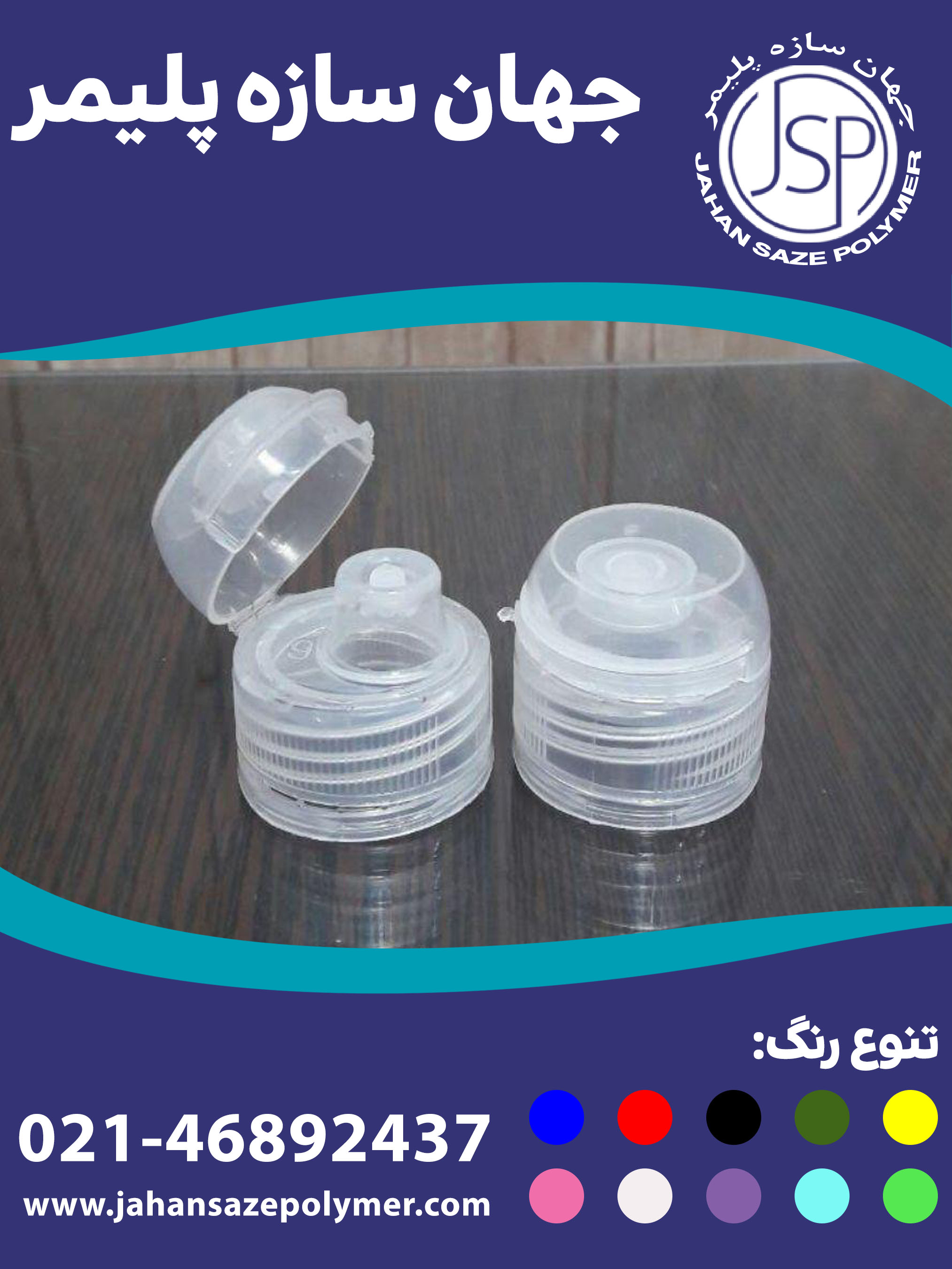 درب فیلیپ تاپ دهانه 30