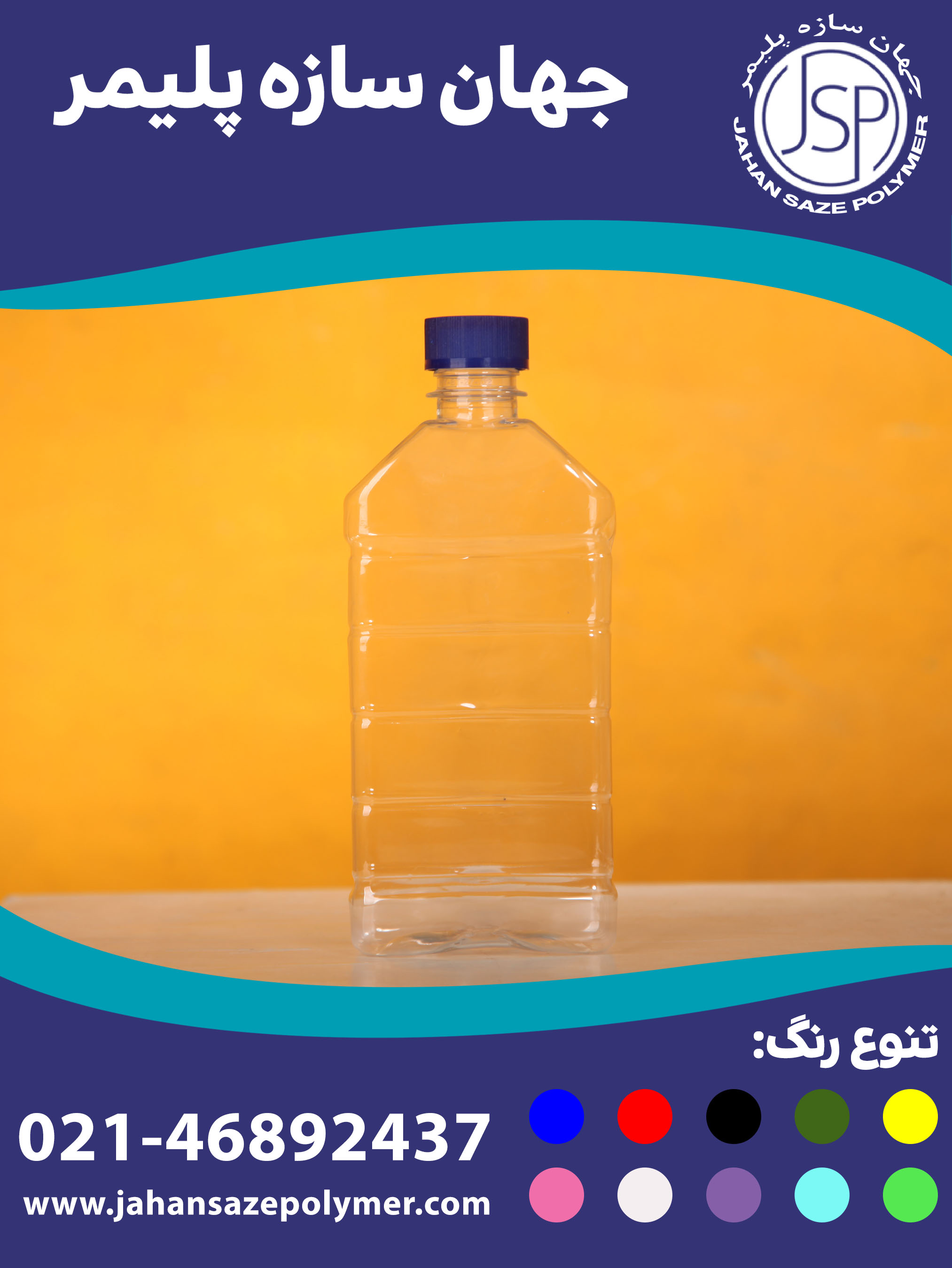 بطری پت کتابی 400 سی سی