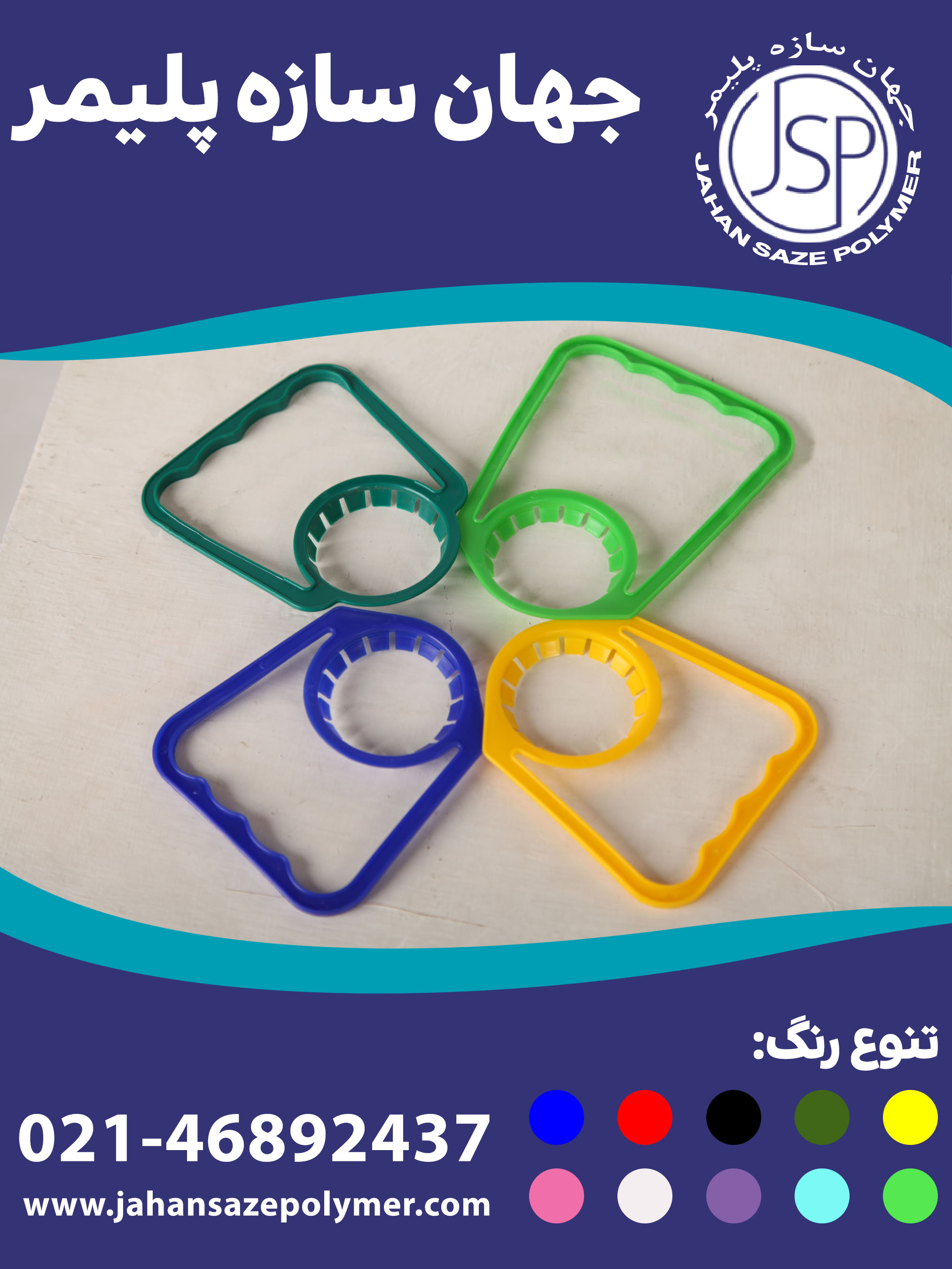 دستگیره بطری 4 لیتری بلند