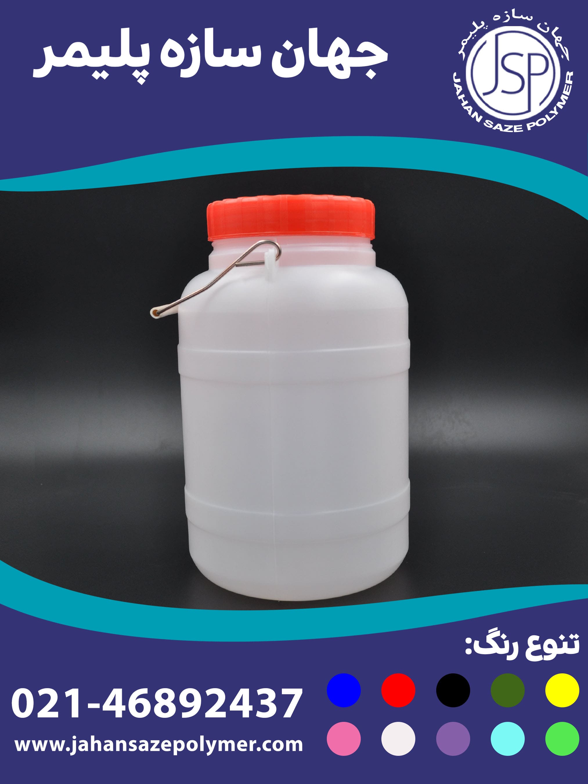 دبه 3 لیتری
