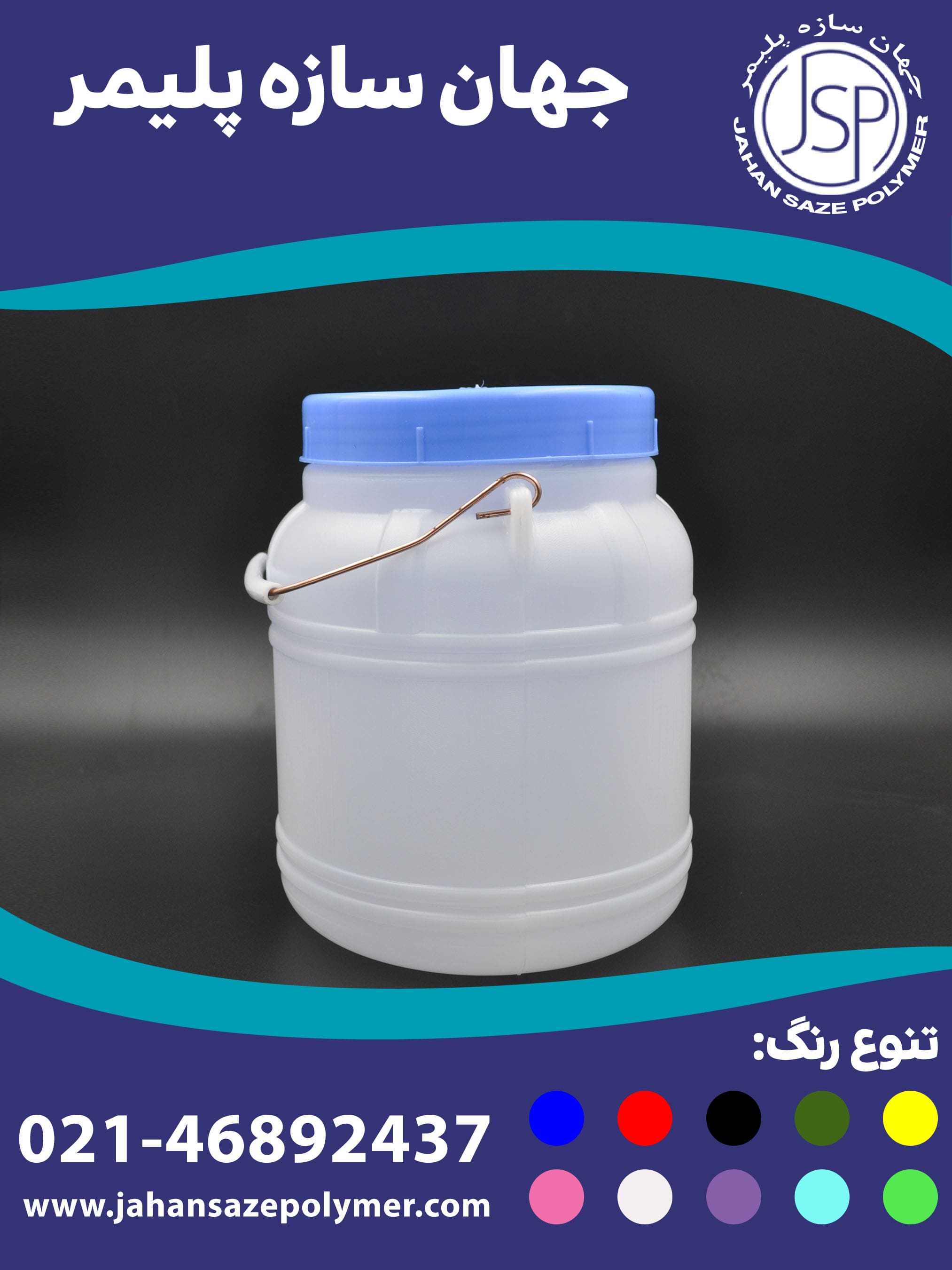 دبه 5 لیتری عروس