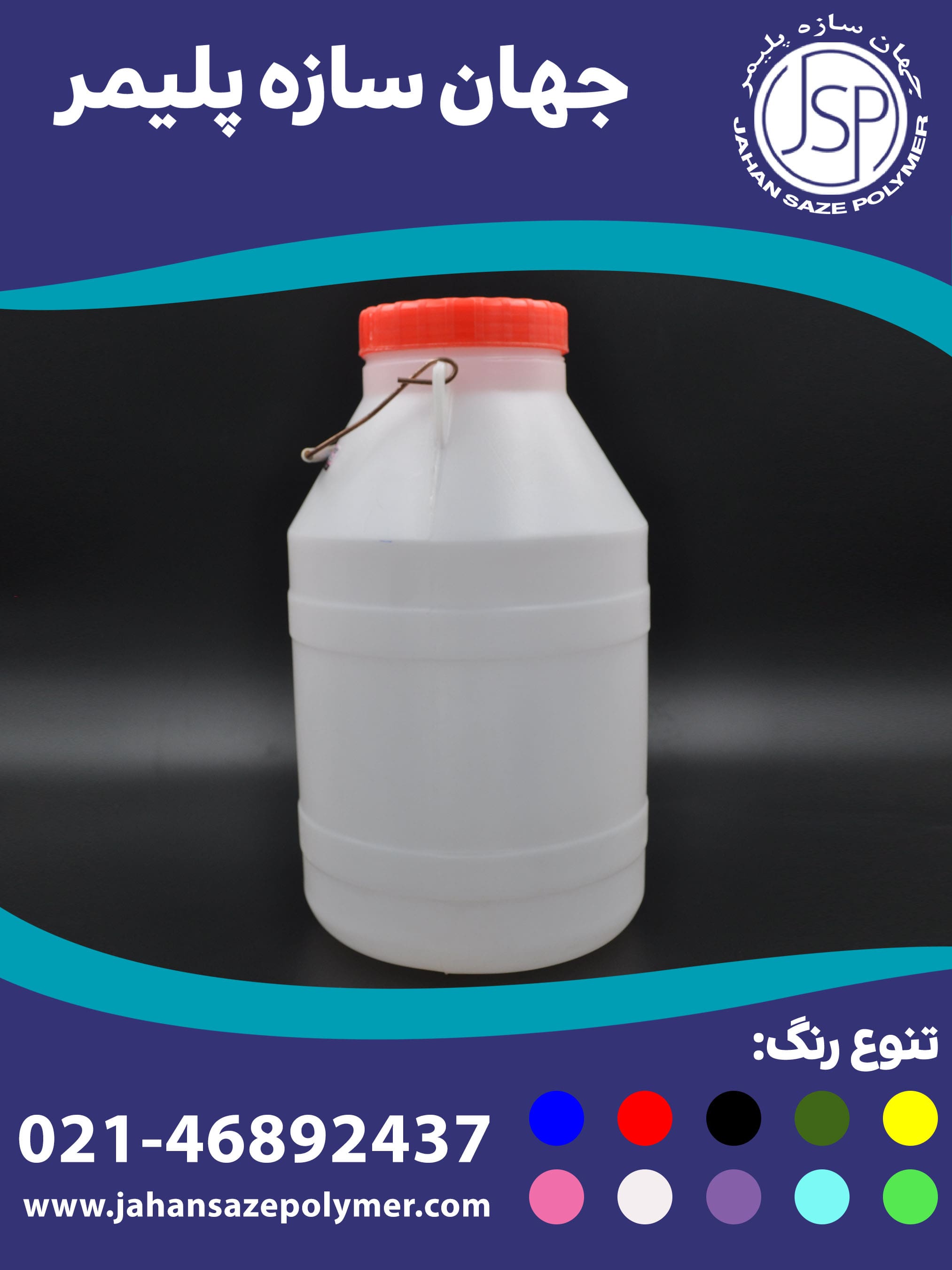 دبه 6 لیتری دسته سیمی