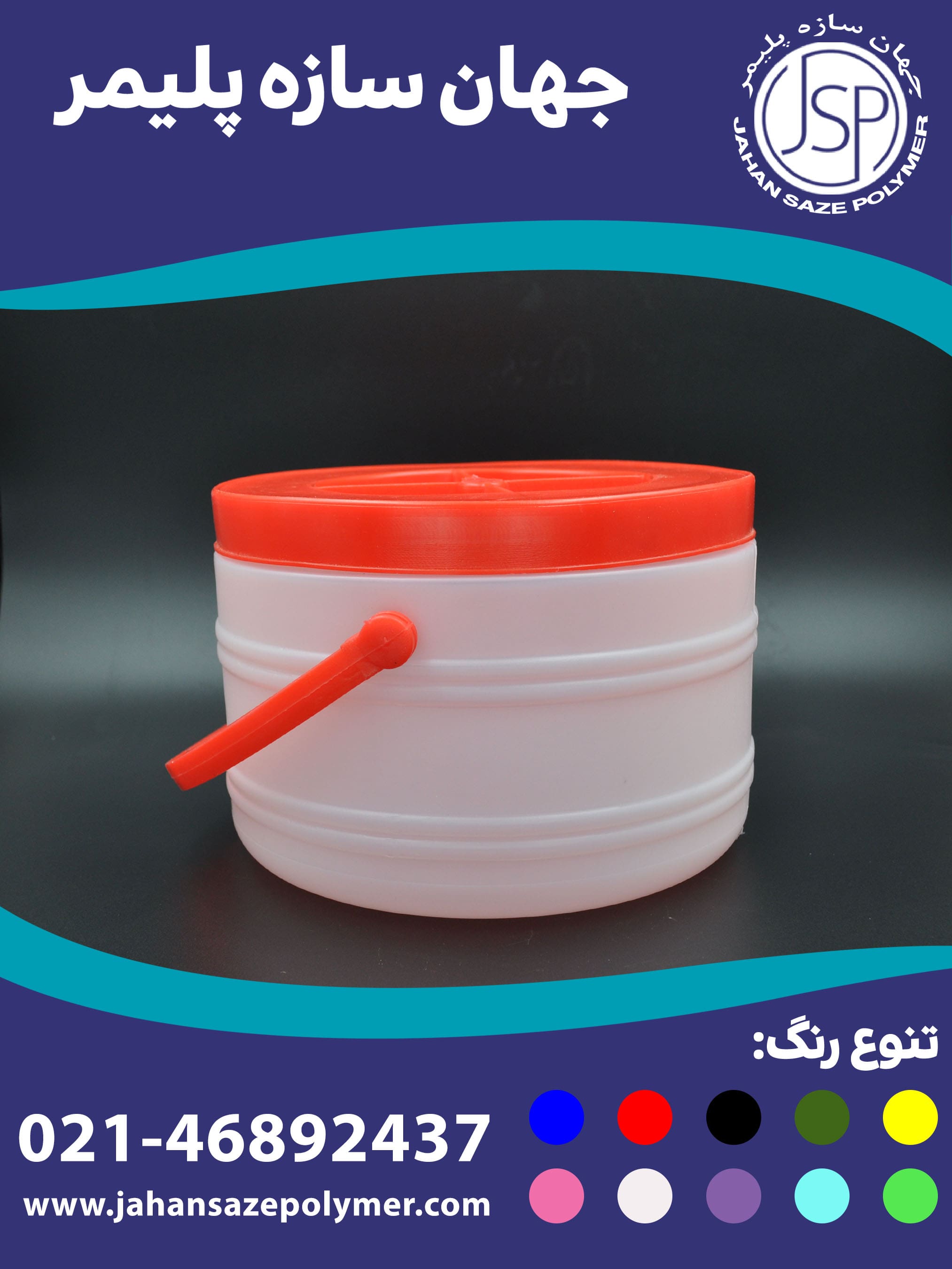 دبه 5 لیتری ربی