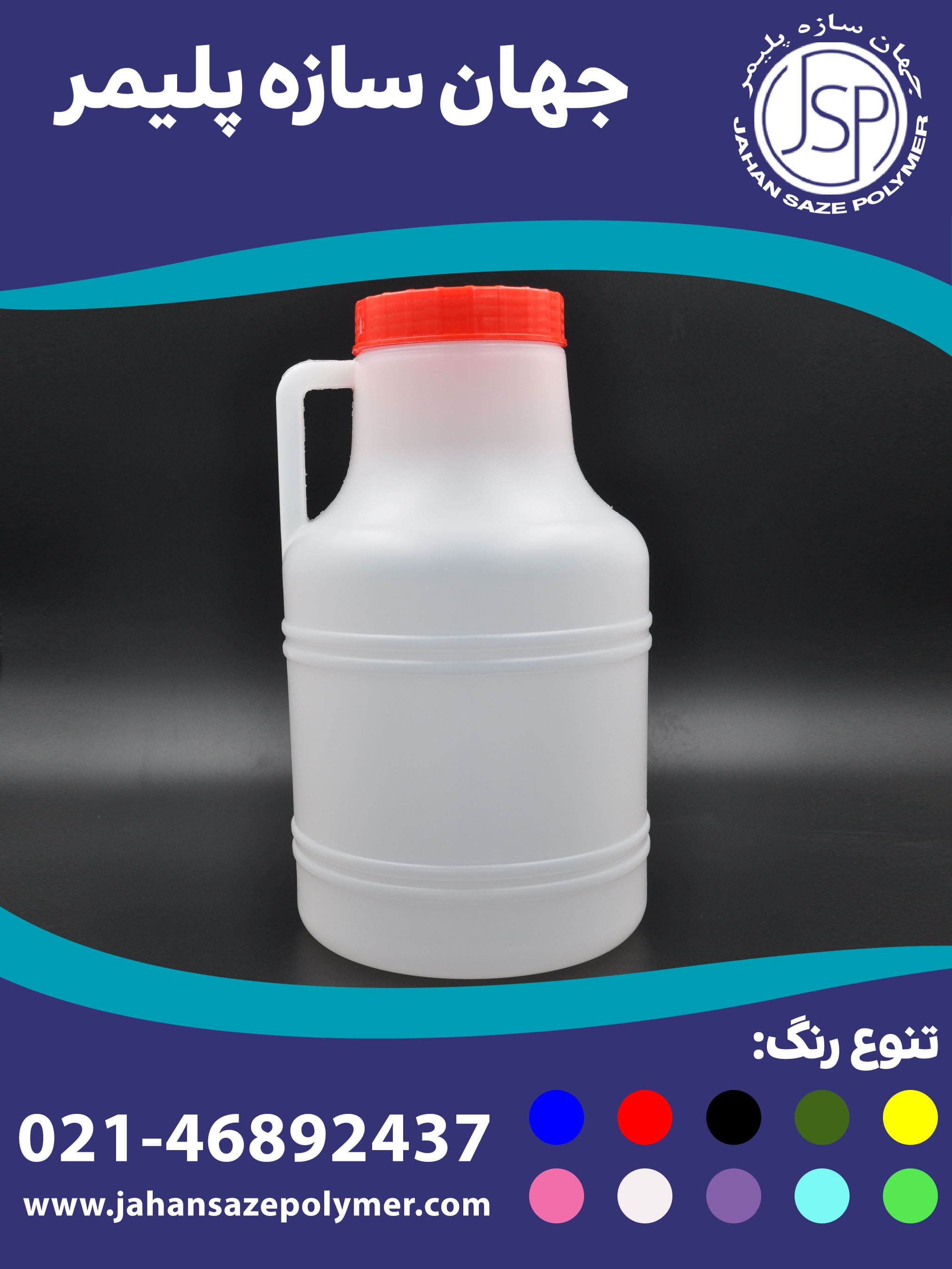 دبه 6 لیتری دسته بغل