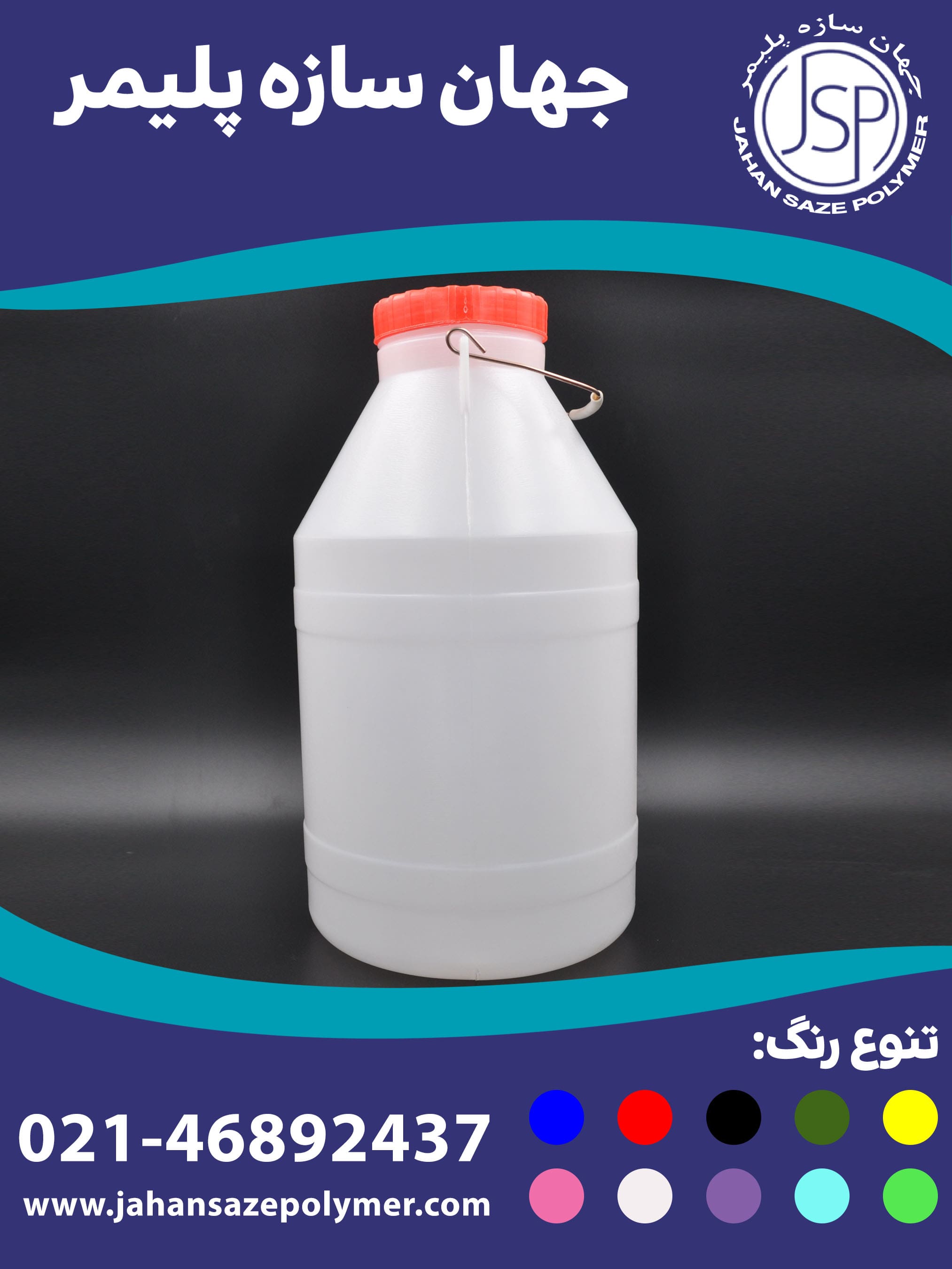 دبه 12 لیتری دسته سیمی