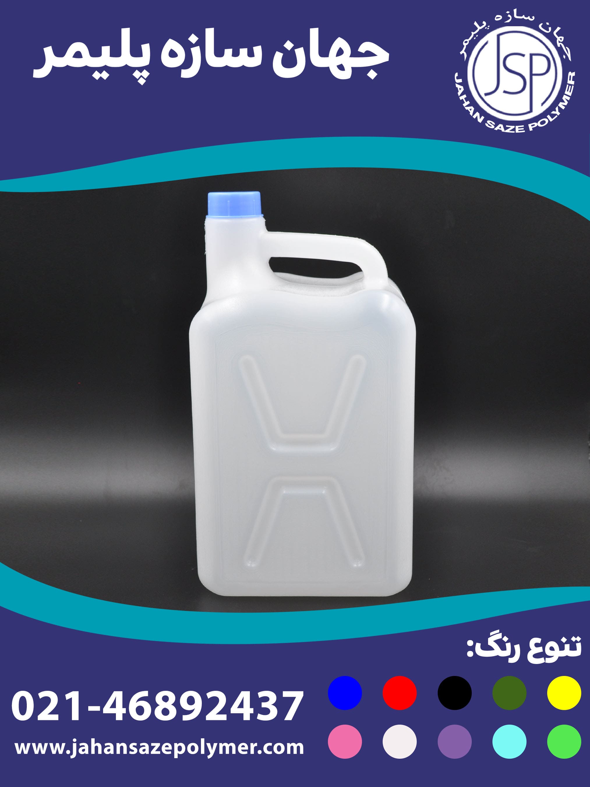 دبه 10 لیتری کتابی