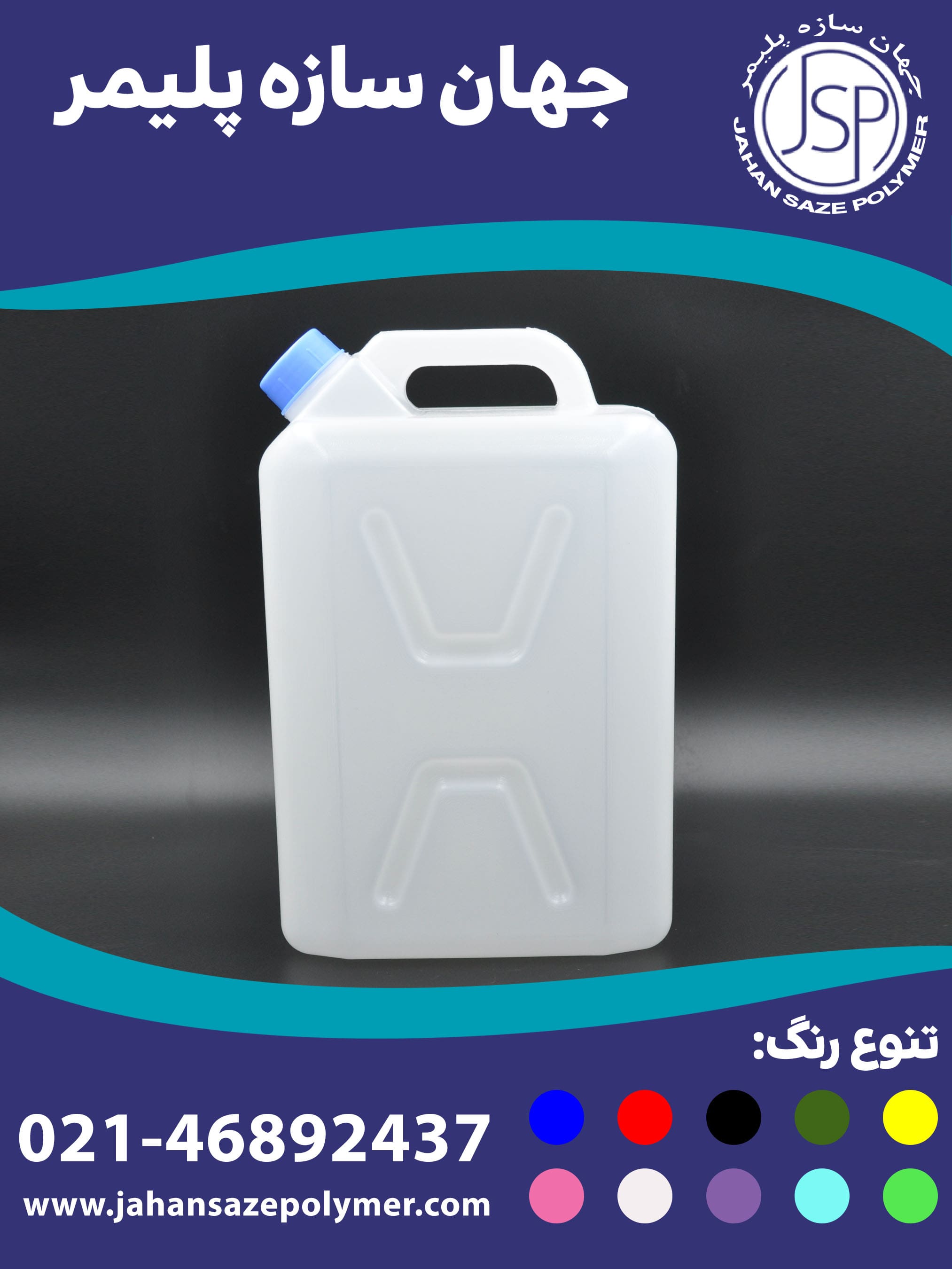 دبه 10 لیتری چهارگوش