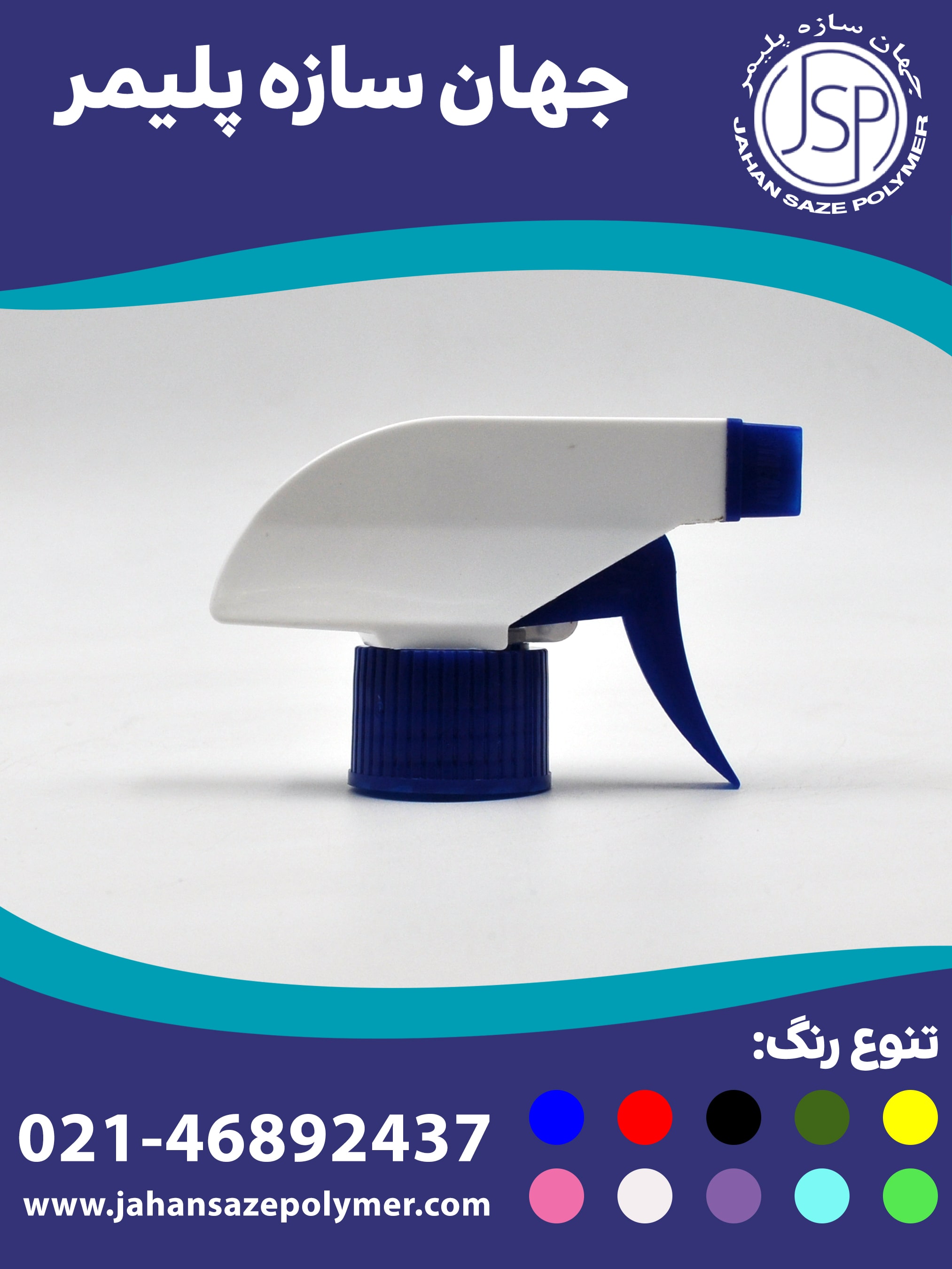 پمپ تریگر دهانه 28 