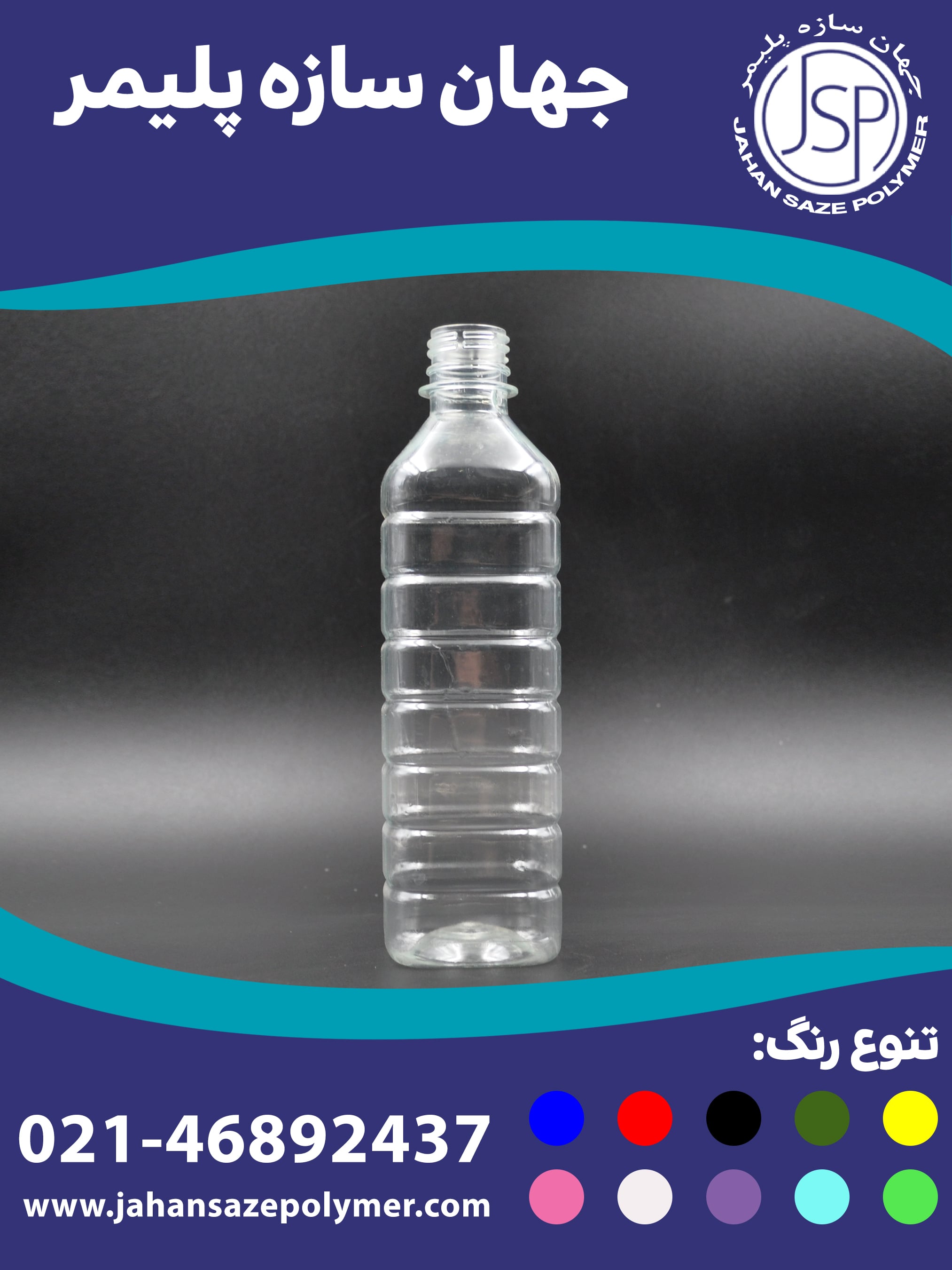 بطری 4 گوش طرح کنگره دار