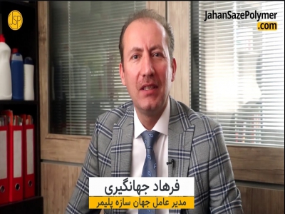 معرفی جهان سازه پلیمر